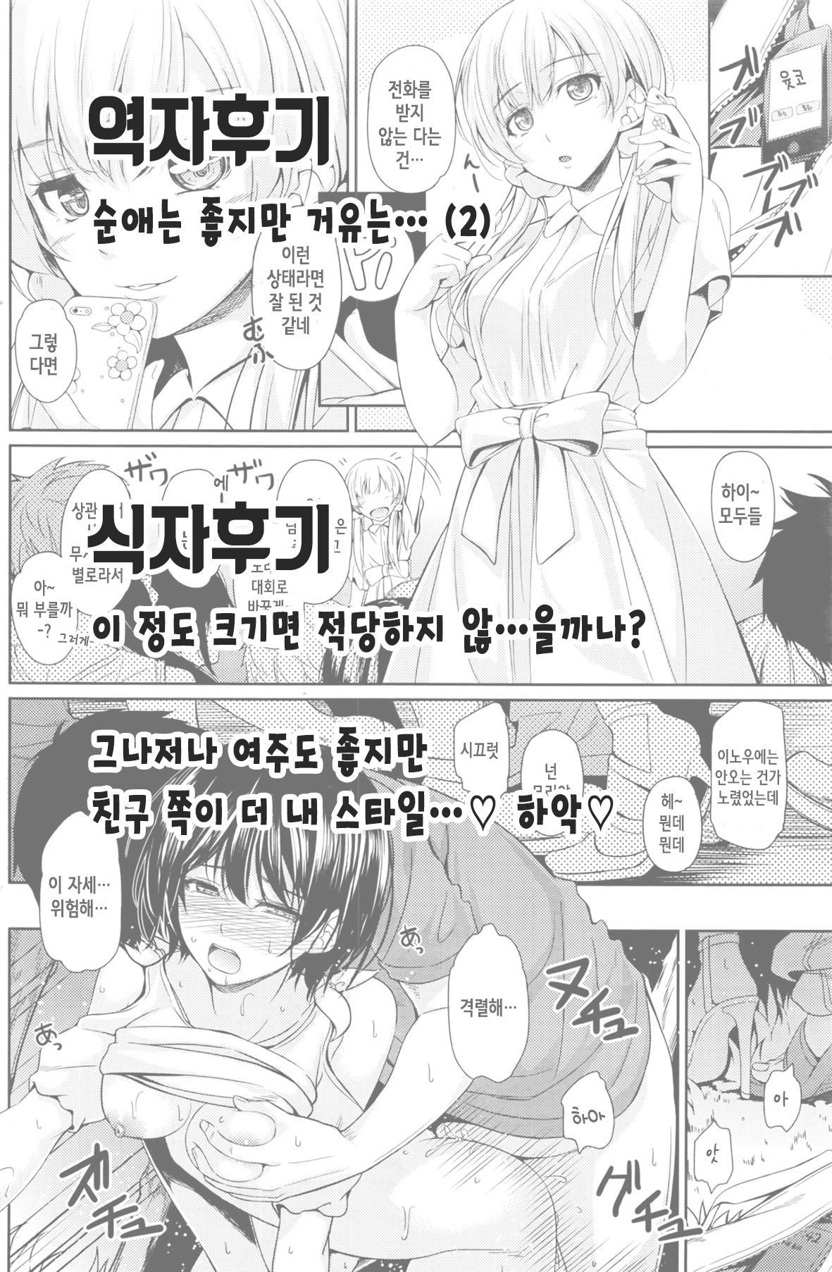 月の下で| 월야의밑에서