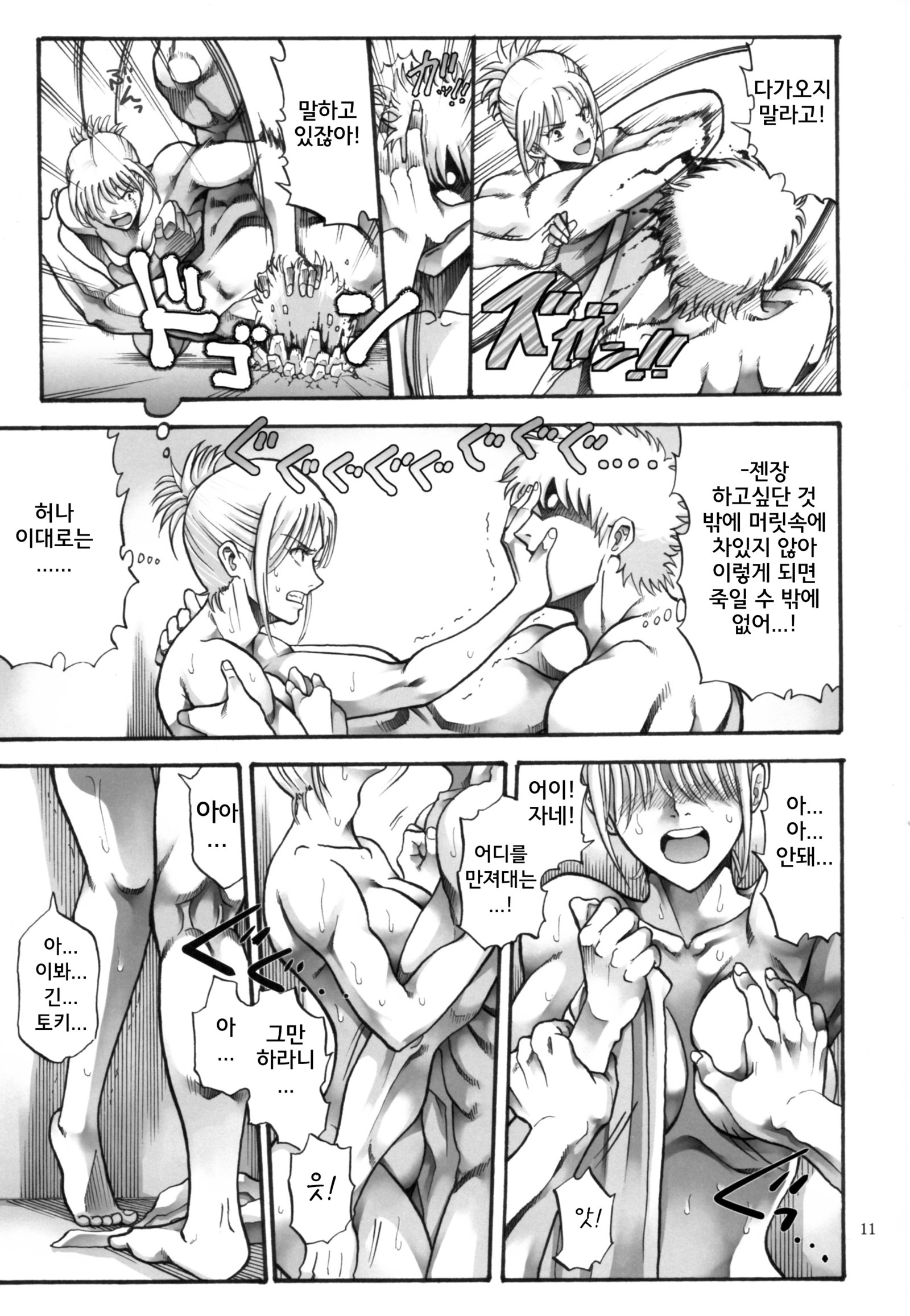 つくよさんがいやらしいことをされて島羽なし5