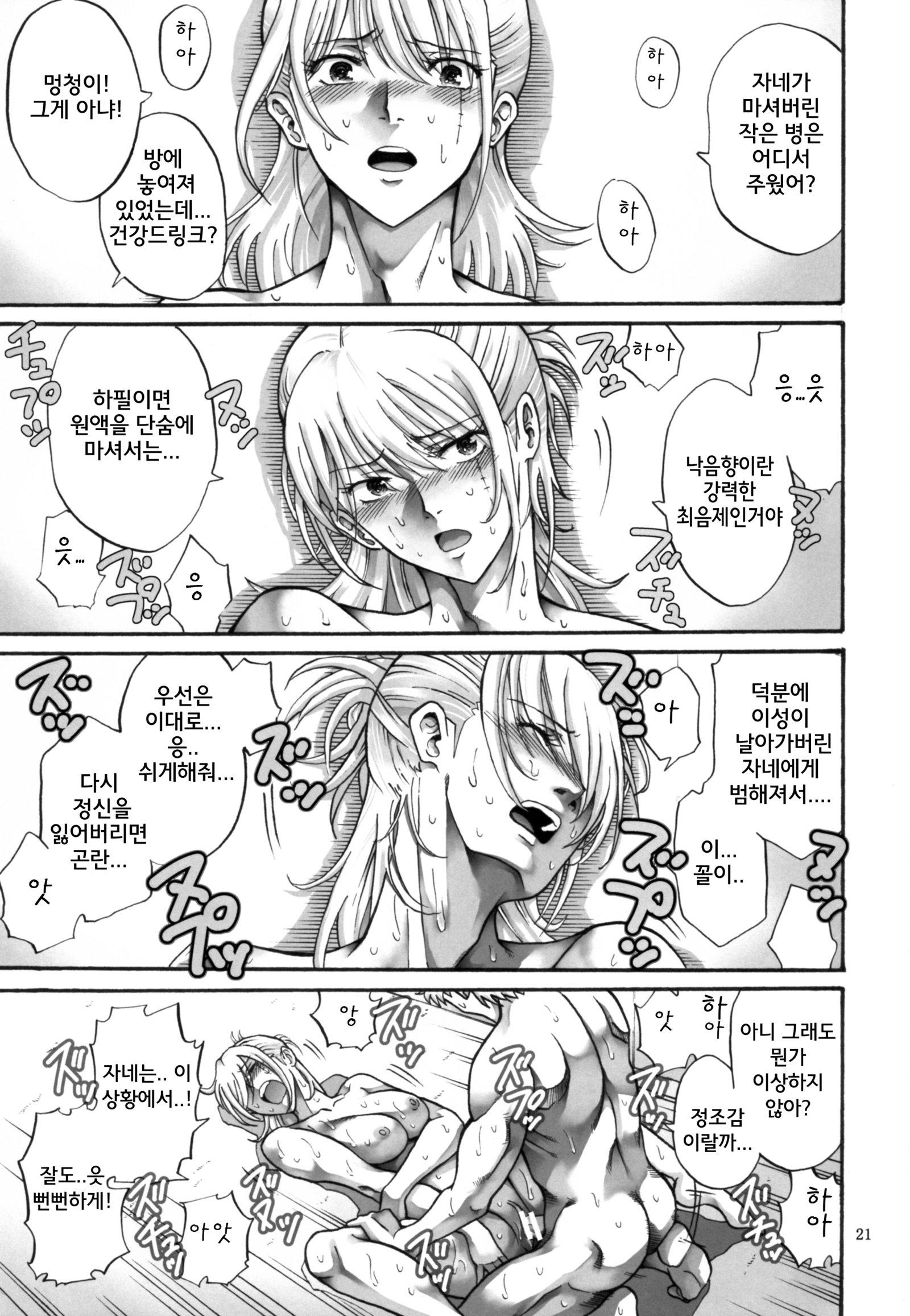 つくよさんがいやらしいことをされて島羽なし5