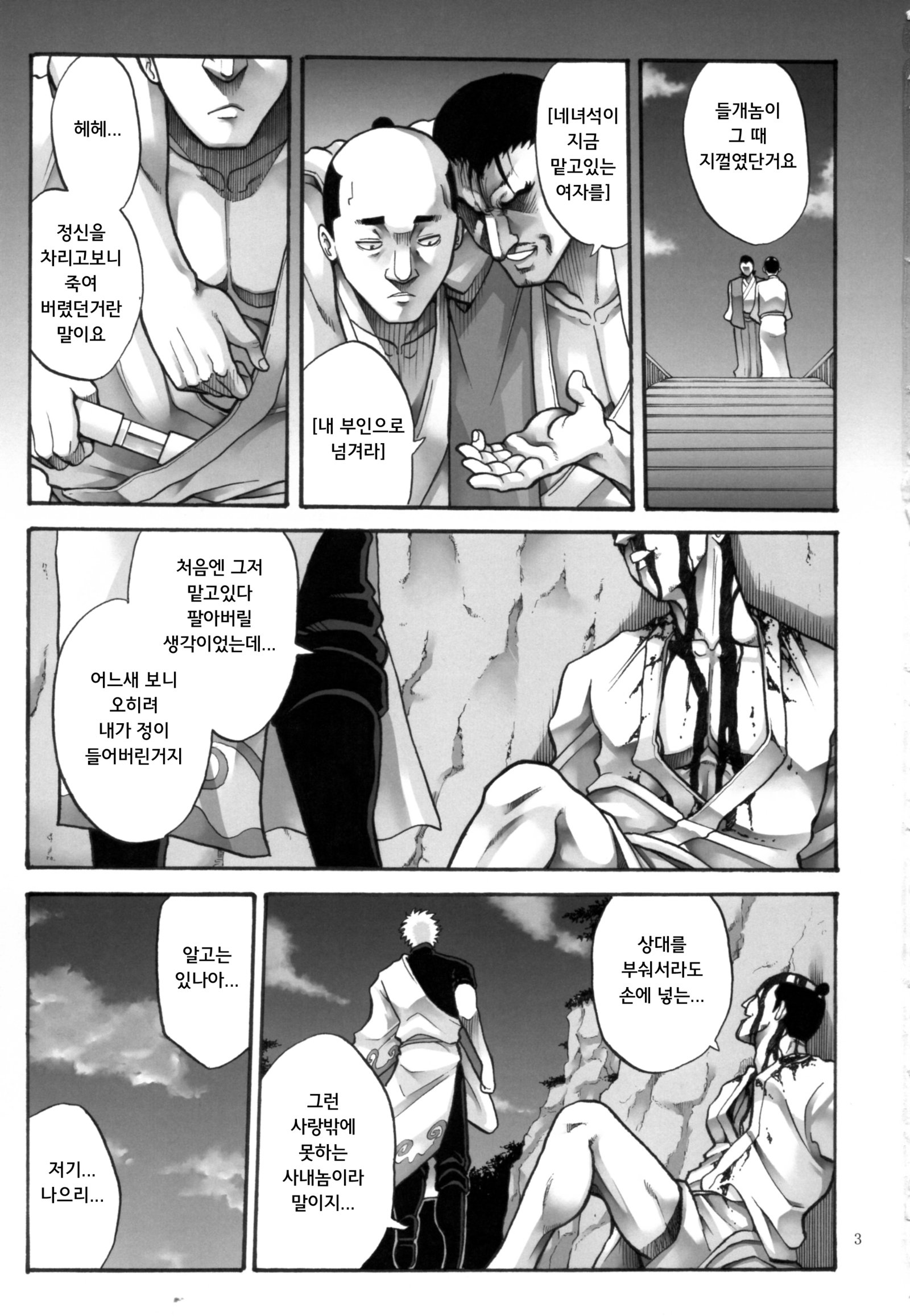 つくよさんがいやらしいことをされて島羽なし5