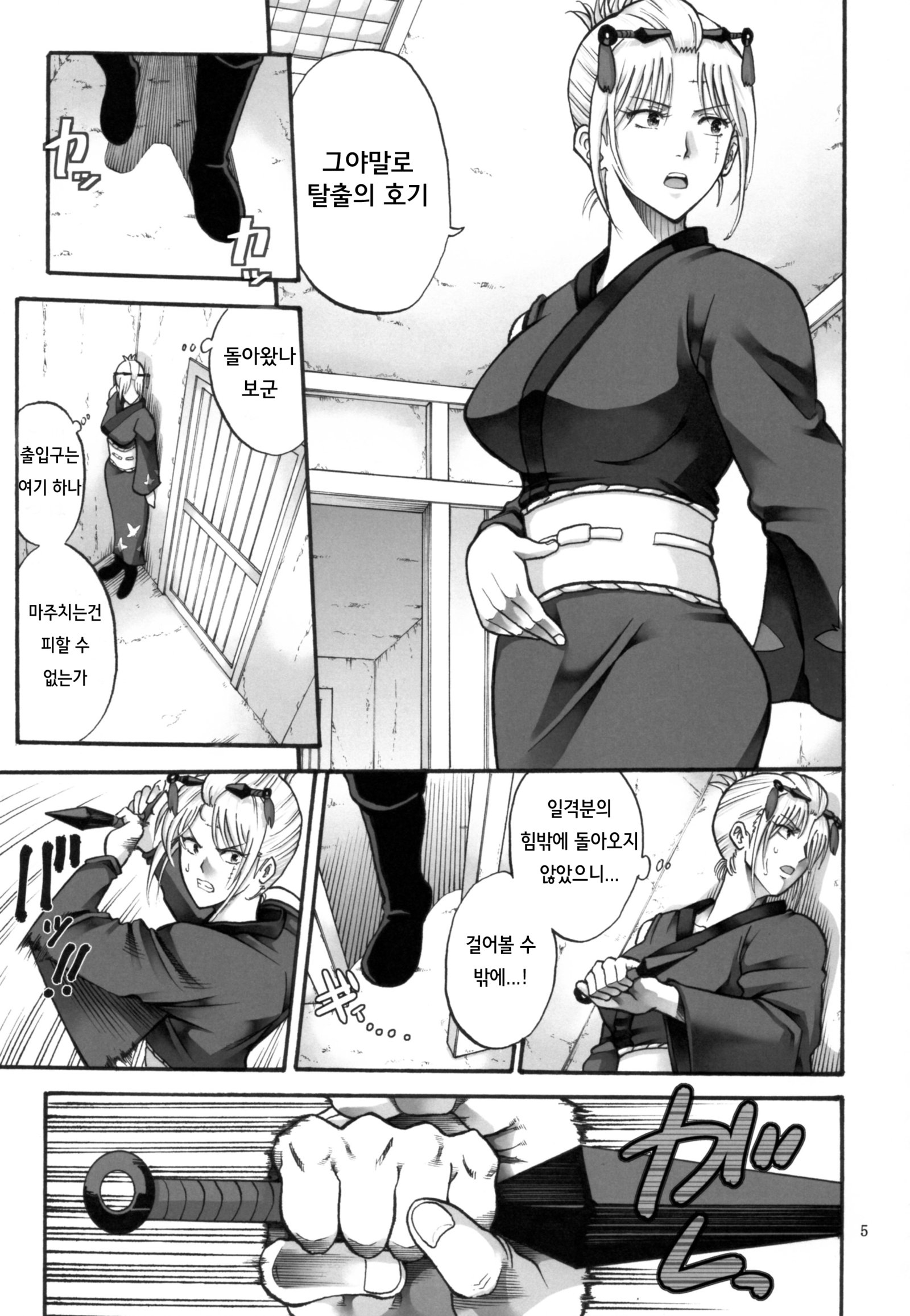つくよさんがいやらしいことをされて島羽なし5