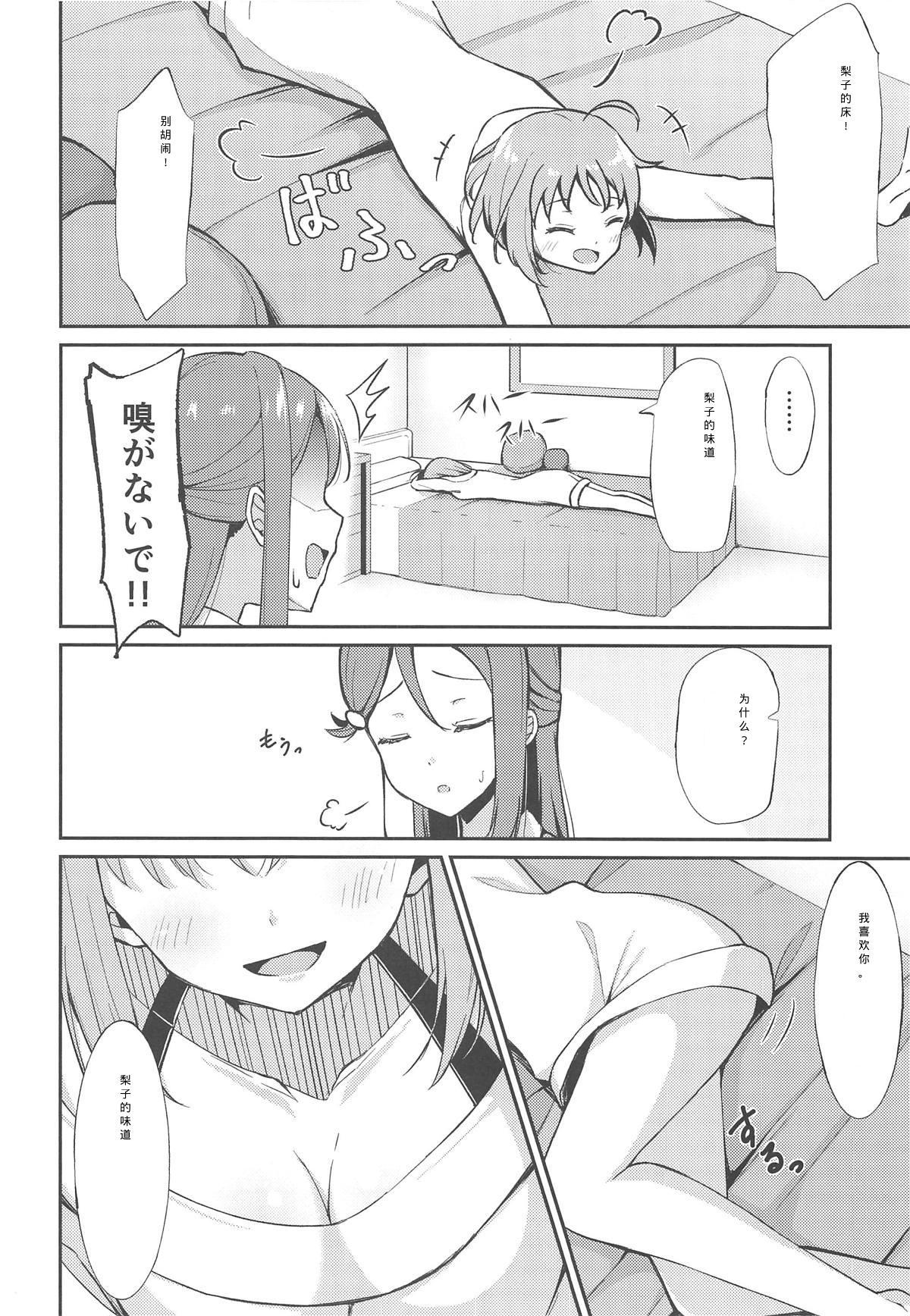 しりたくて、ふれたくて、