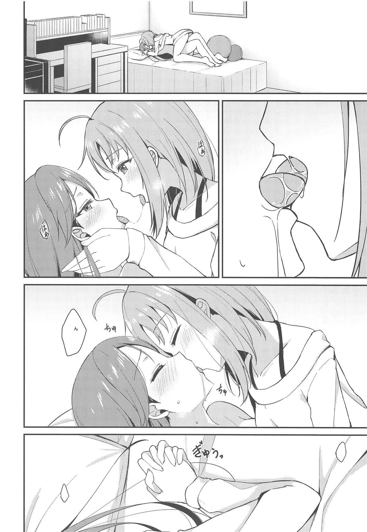しりたくて、ふれたくて、