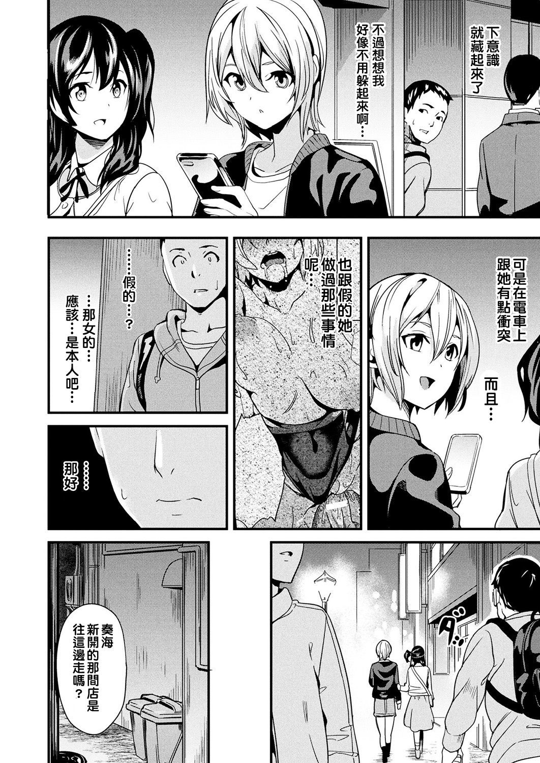 道京スルねねきCH1〜3