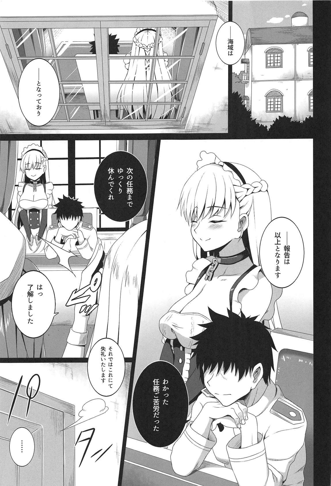 ベルファストのひめゴト
