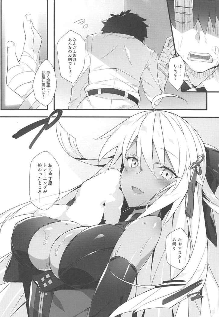 まじんえんよう