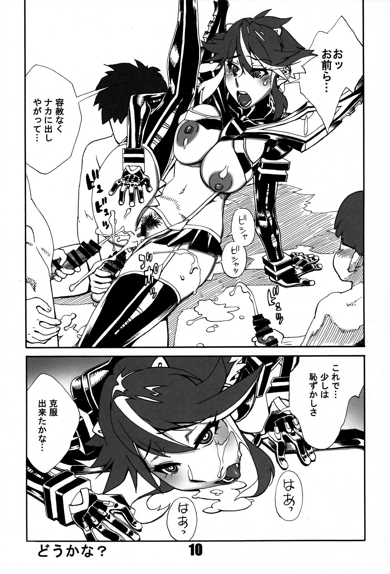 キルラキル大三和作っの龍子が一番カワイイ