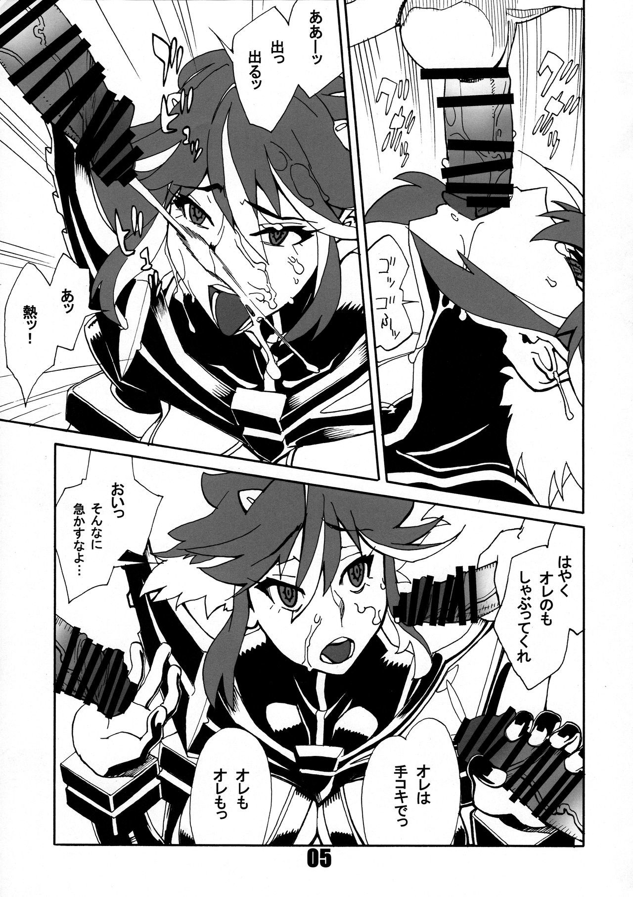 キルラキル大三和作っの龍子が一番カワイイ