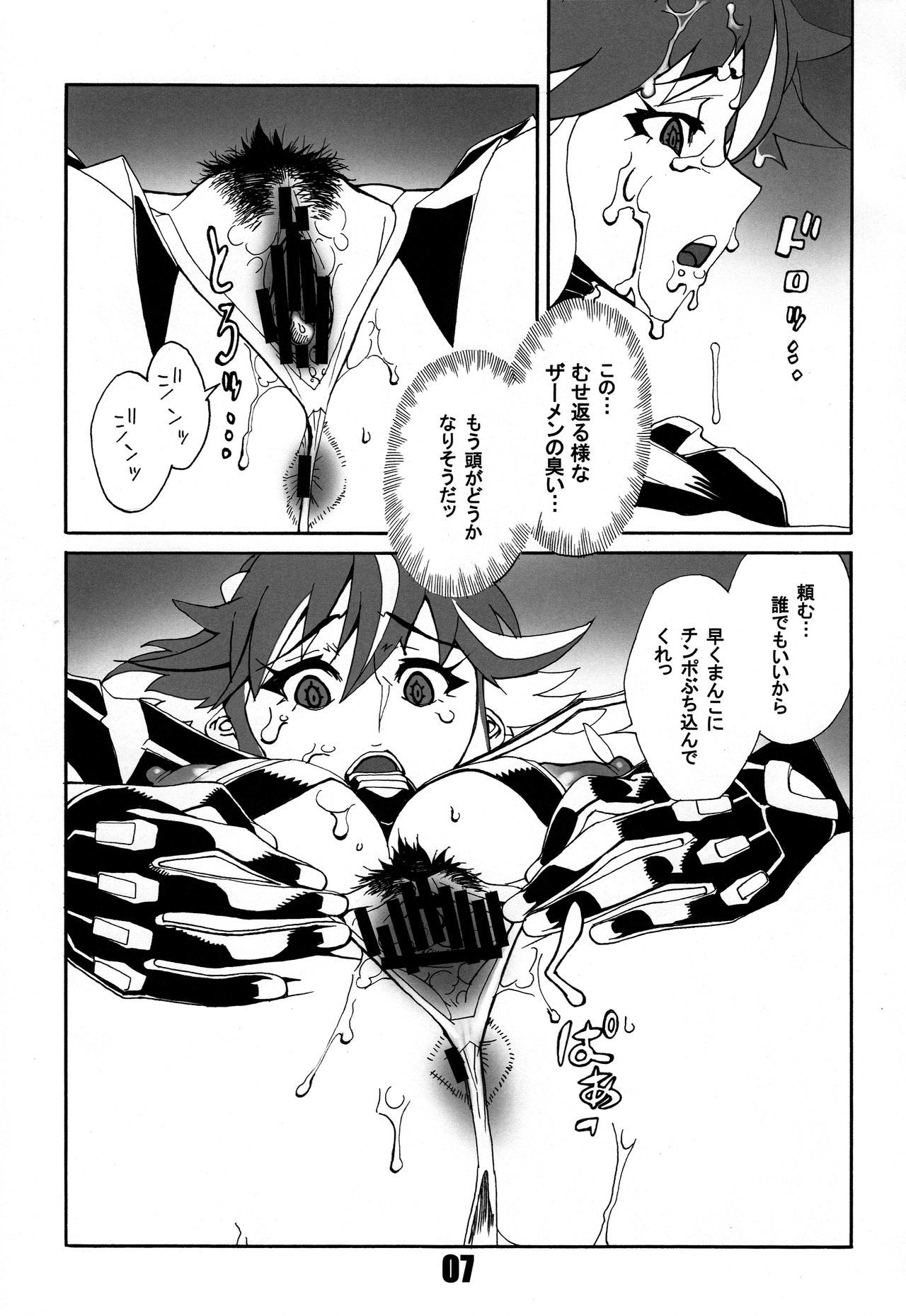 キルラキル大三和作っの龍子が一番カワイイ