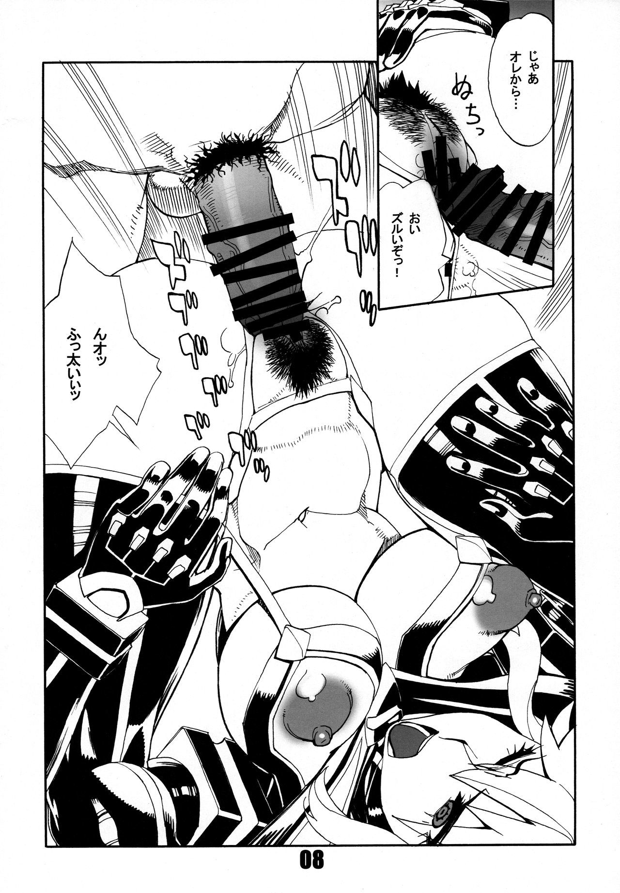 キルラキル大三和作っの龍子が一番カワイイ