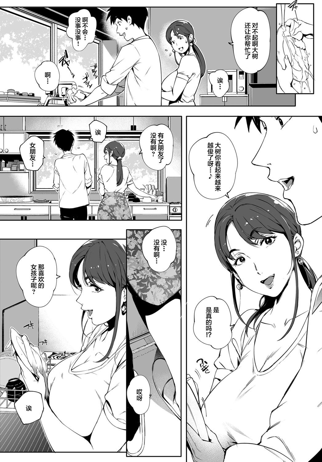 影の鶴人|荫下ツル
