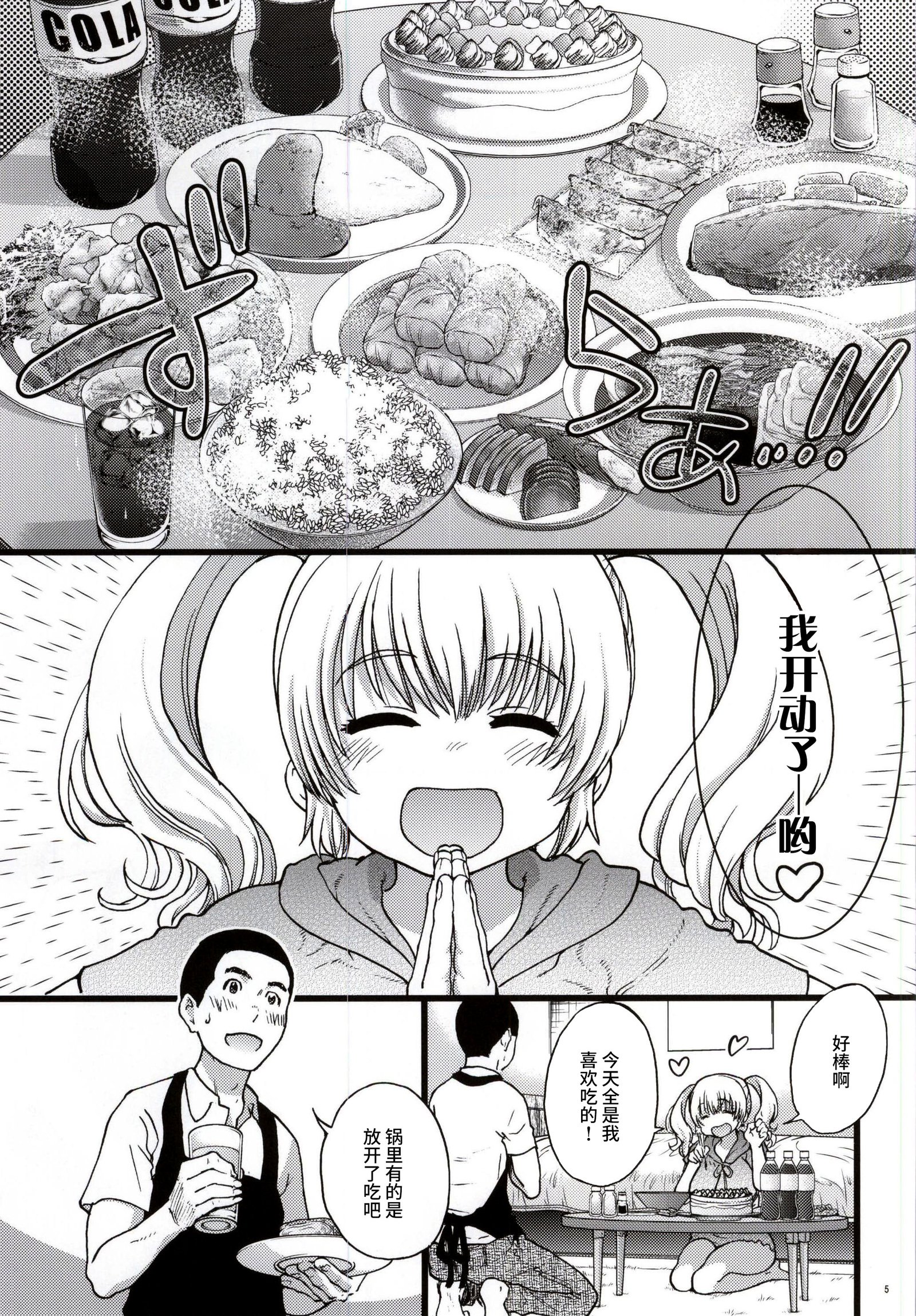 ポチャコカワイイカワイイ