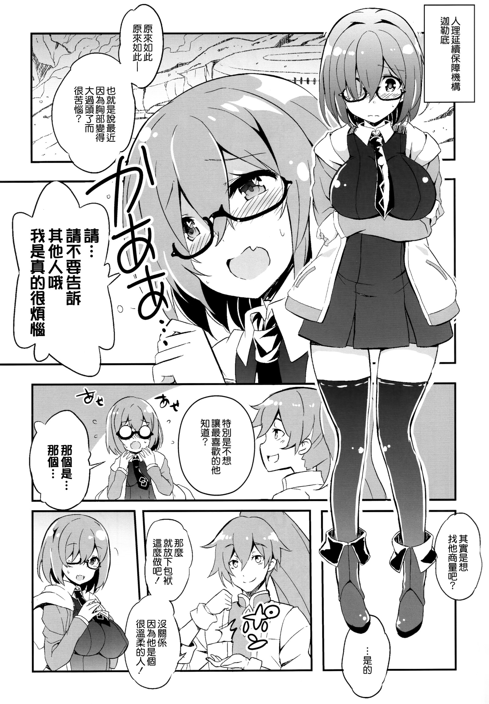 マッシュマッシュアフレテキチャイマッシュ