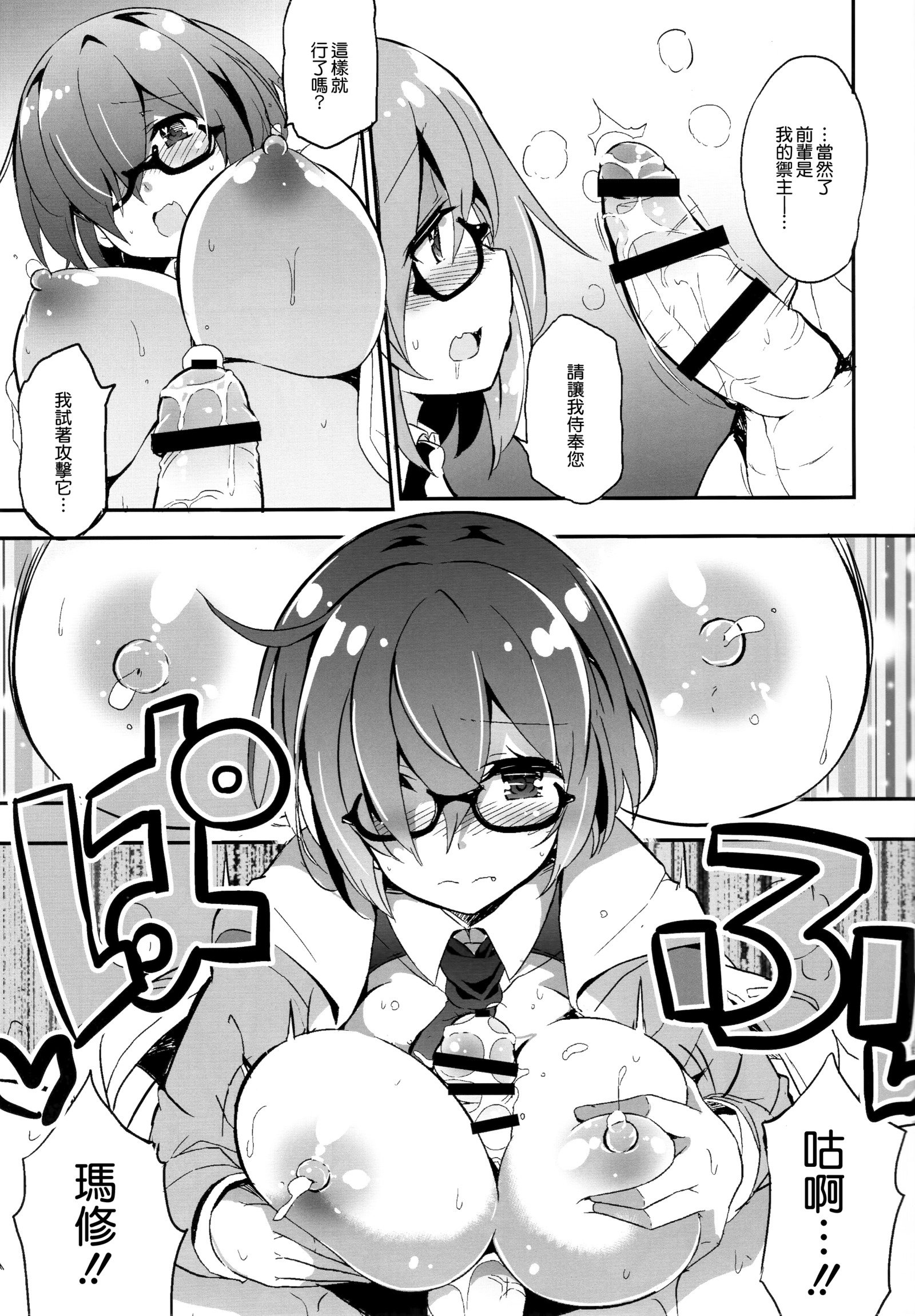 マッシュマッシュアフレテキチャイマッシュ