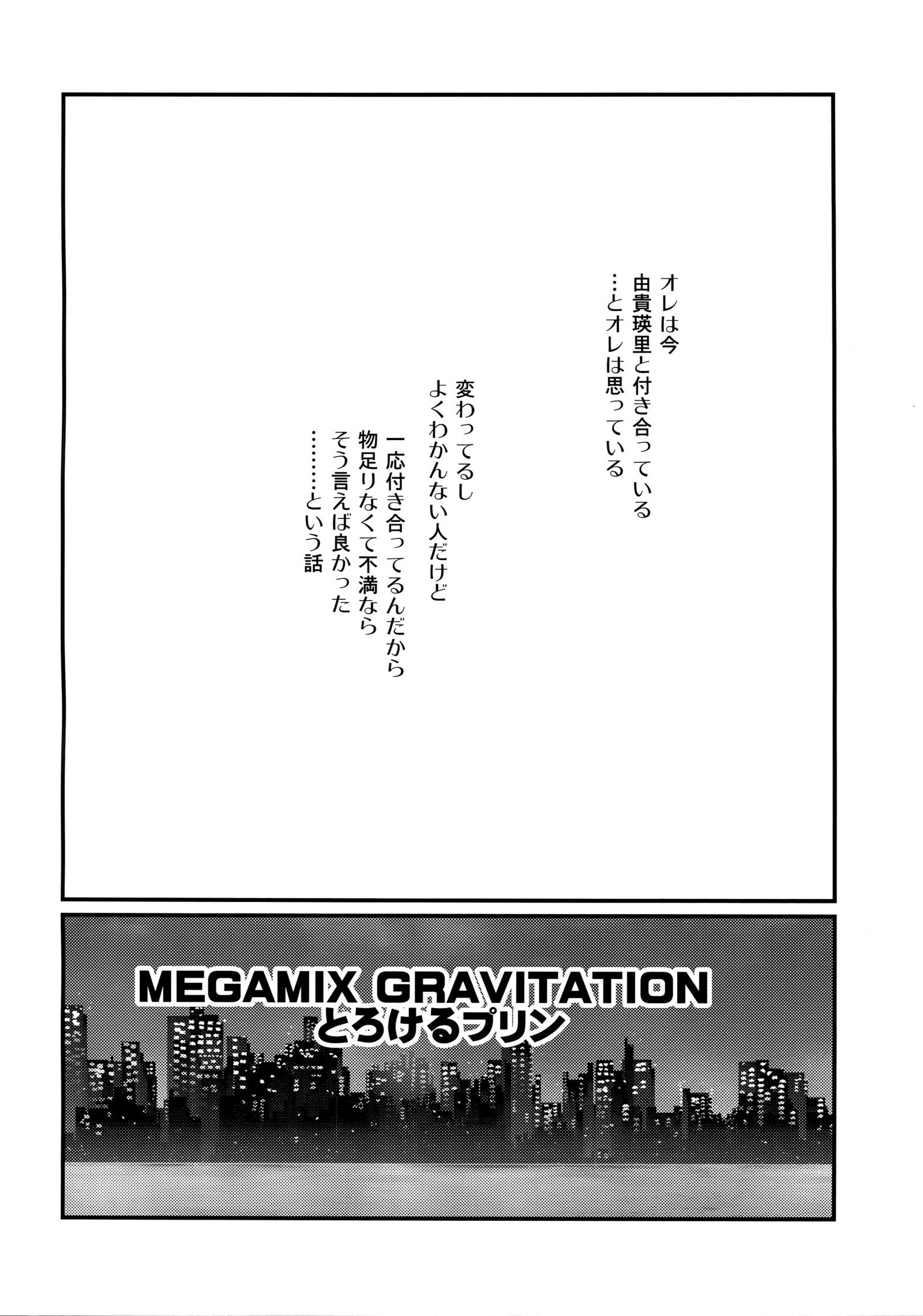 メガガール2大神ジャコル