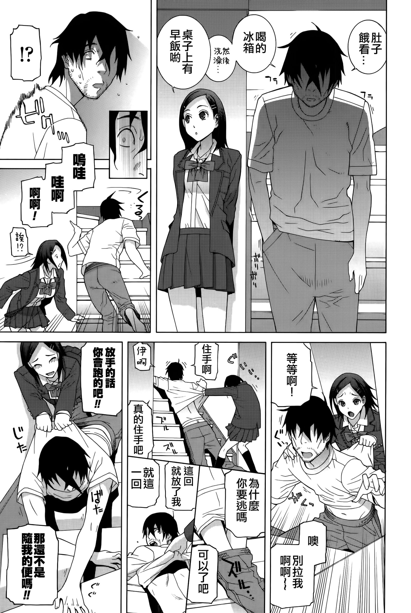 イムト少女幻想