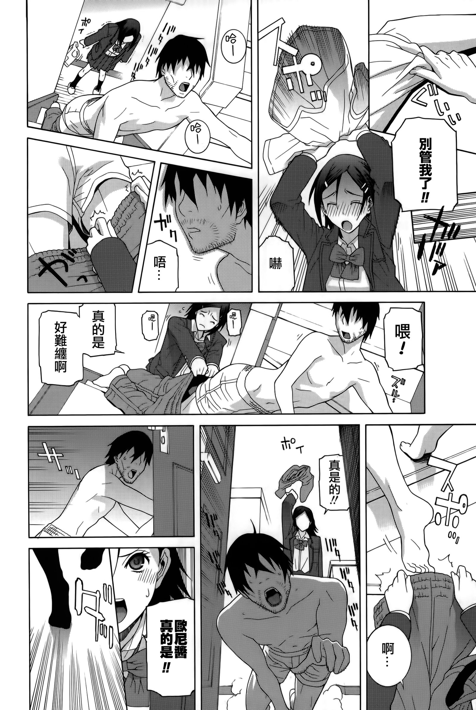 イムト少女幻想