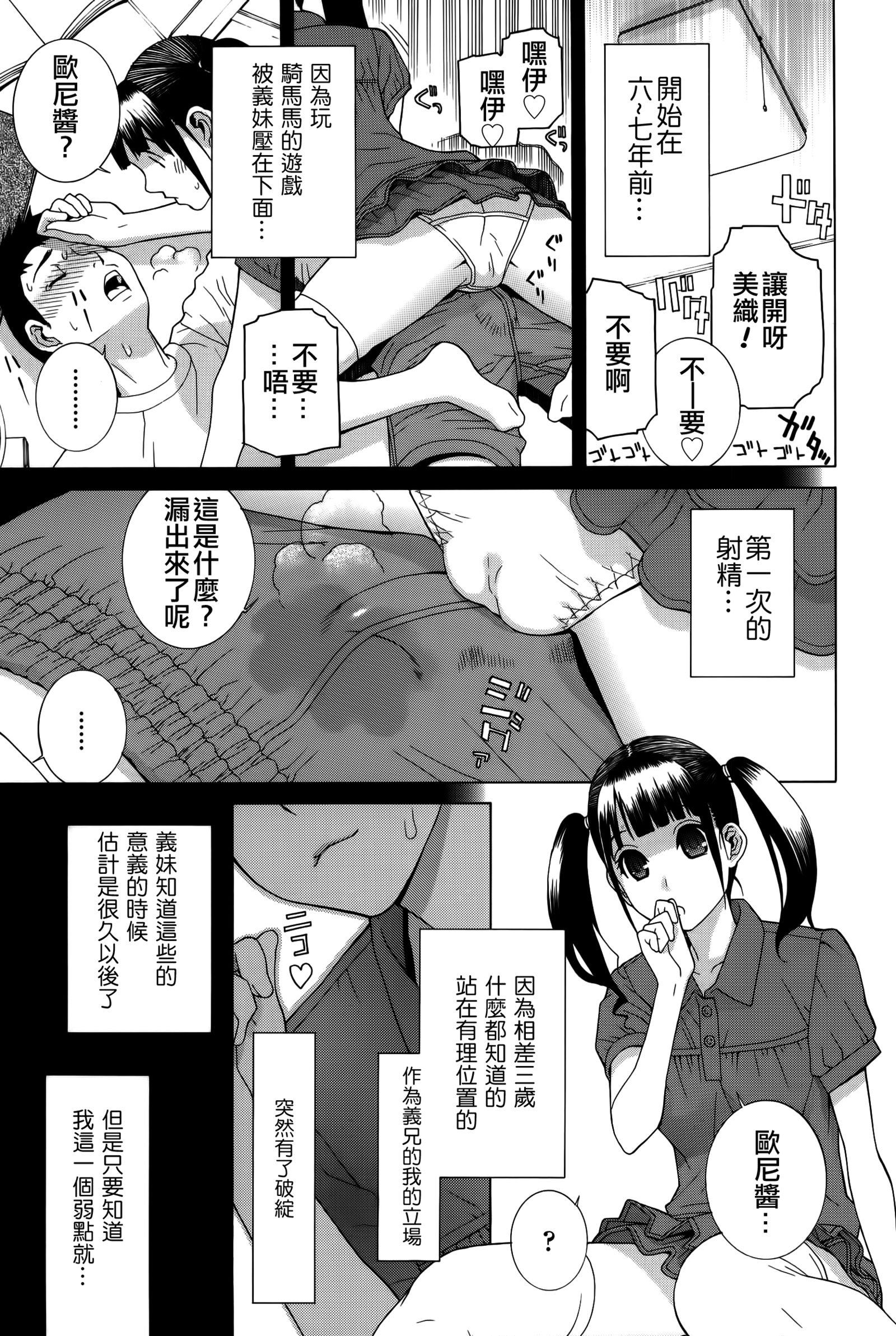 イムト少女幻想