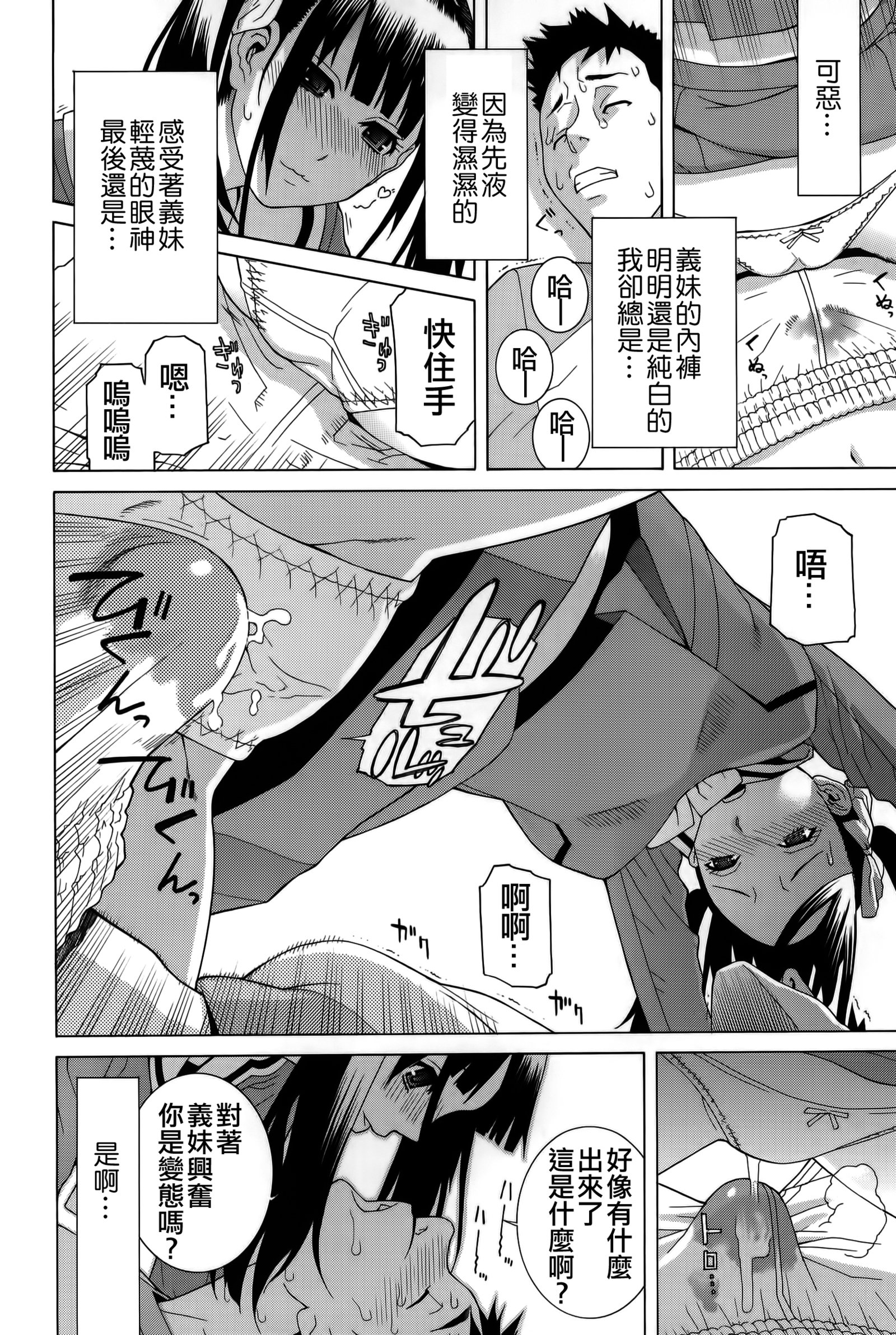 イムト少女幻想