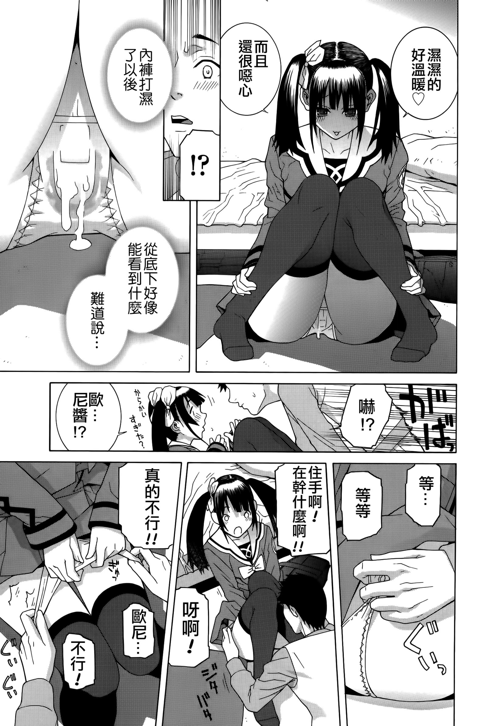 イムト少女幻想