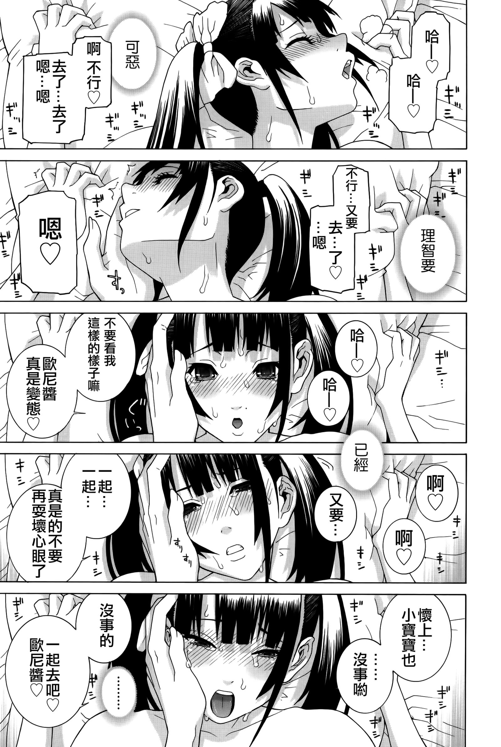 イムト少女幻想