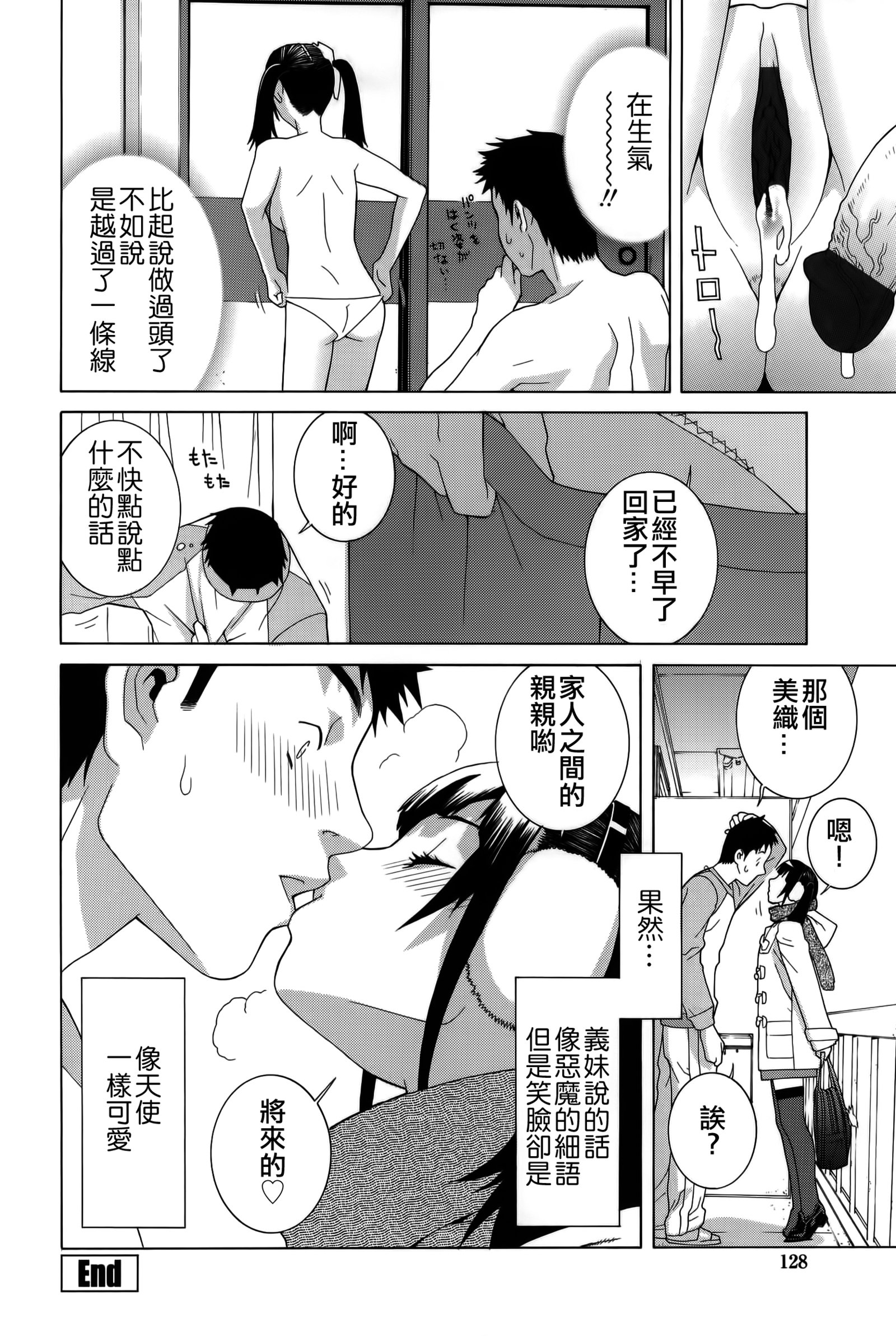 イムト少女幻想