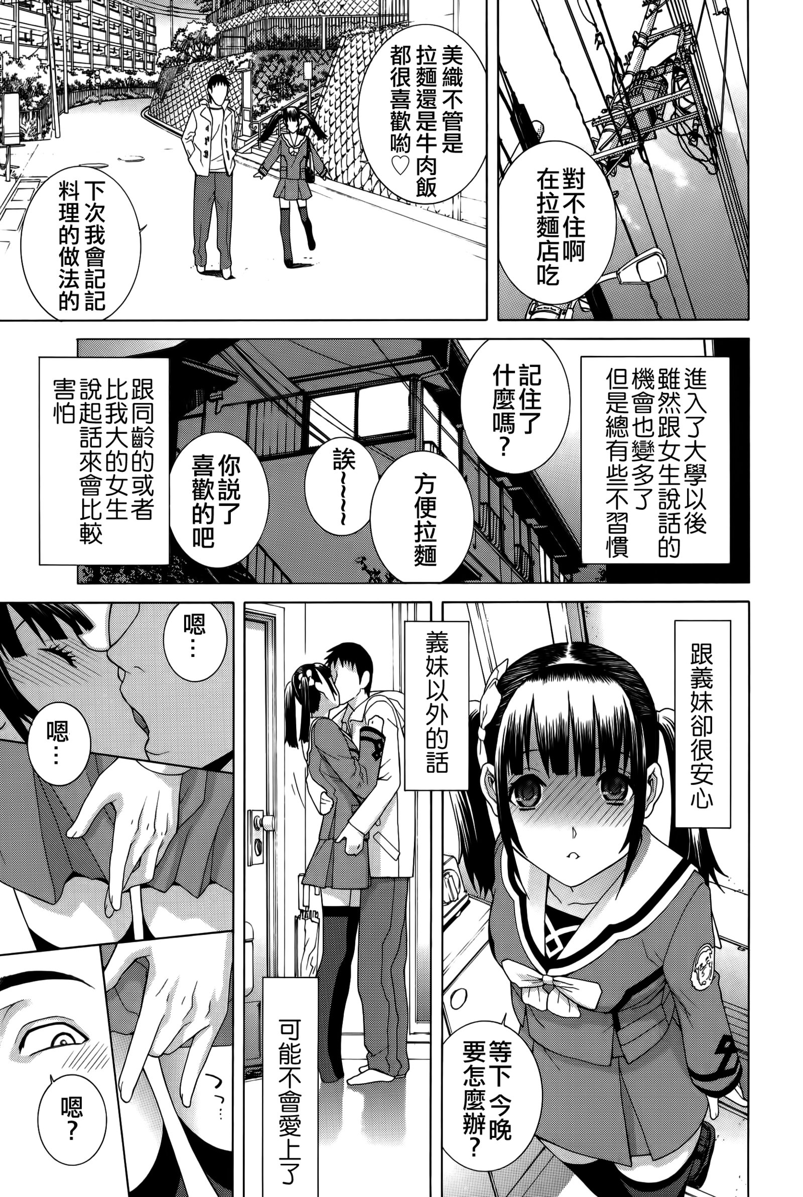 イムト少女幻想