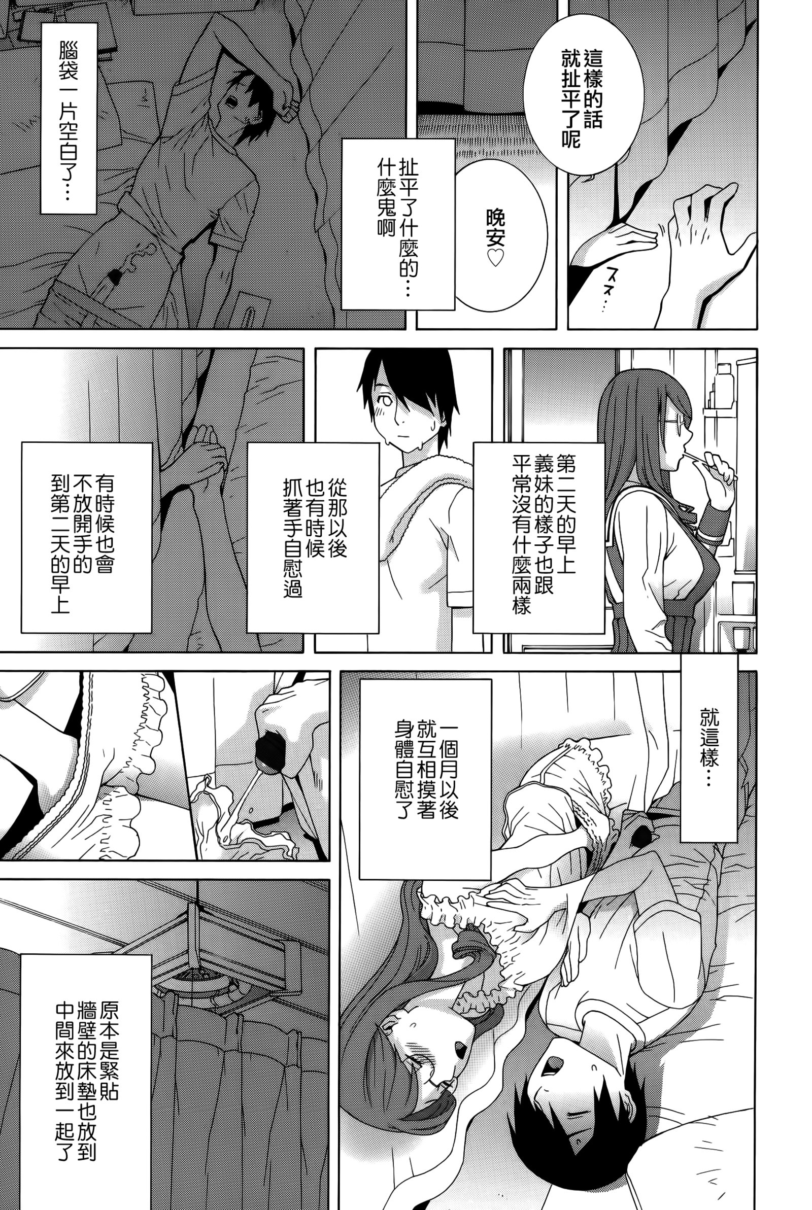 イムト少女幻想