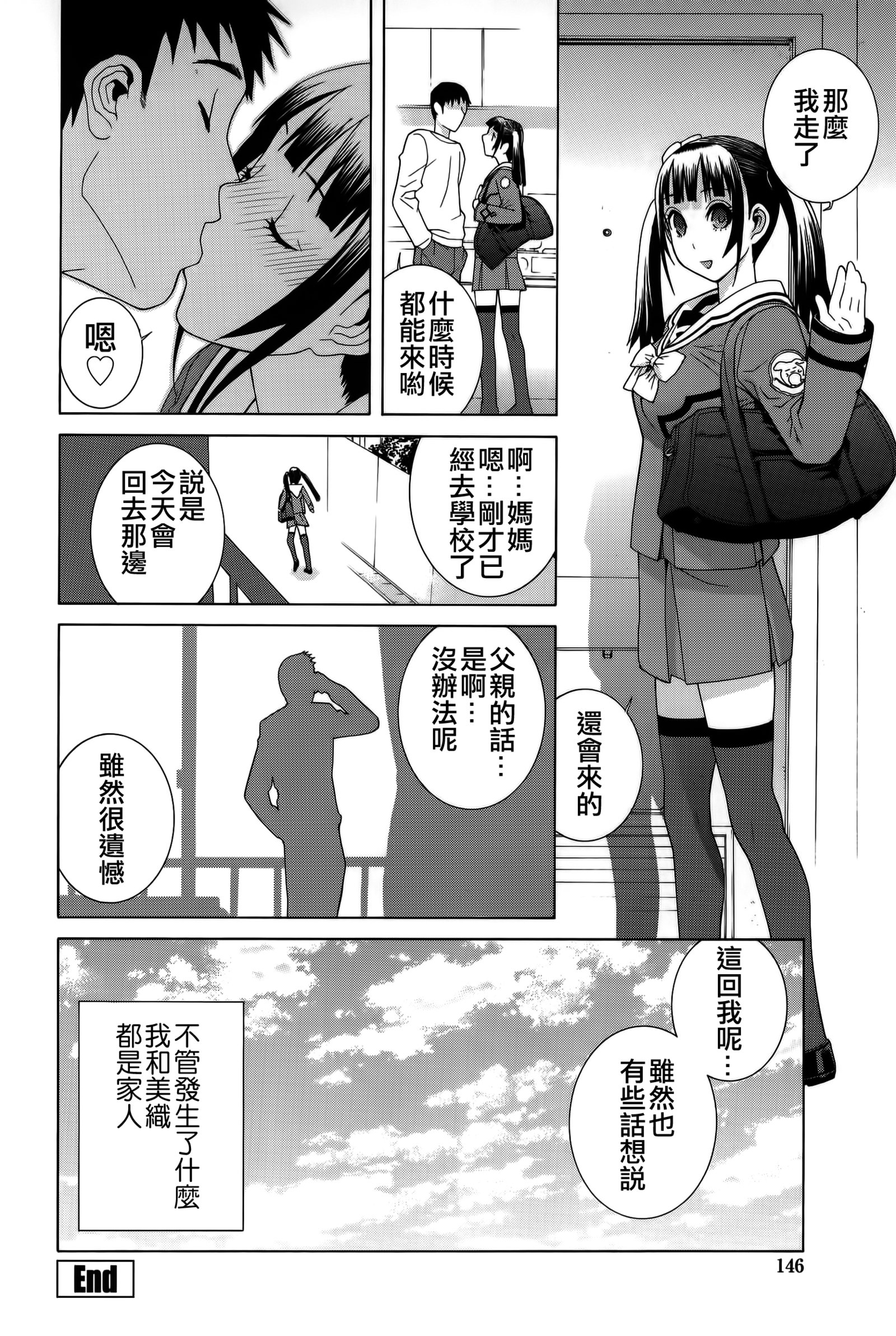 イムト少女幻想