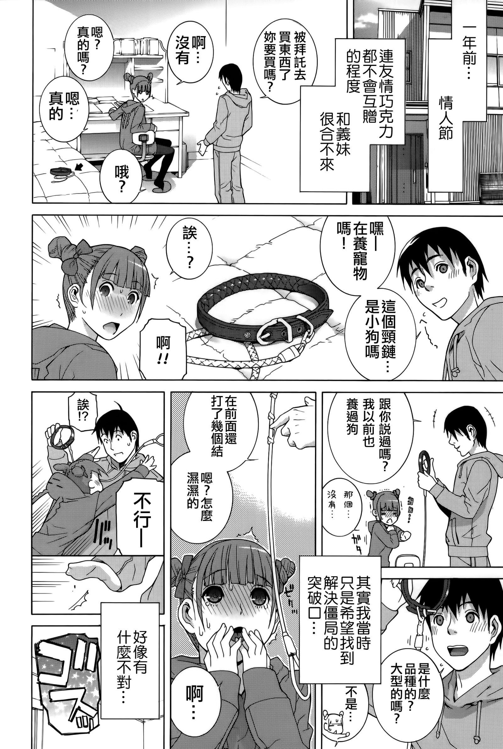 イムト少女幻想