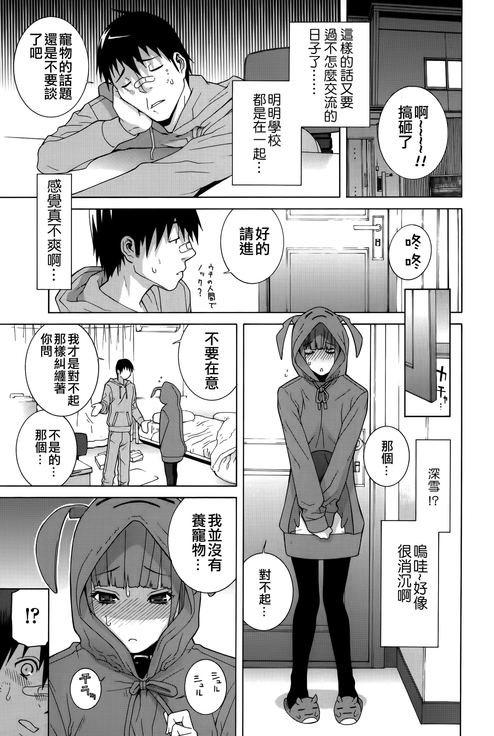 イムト少女幻想