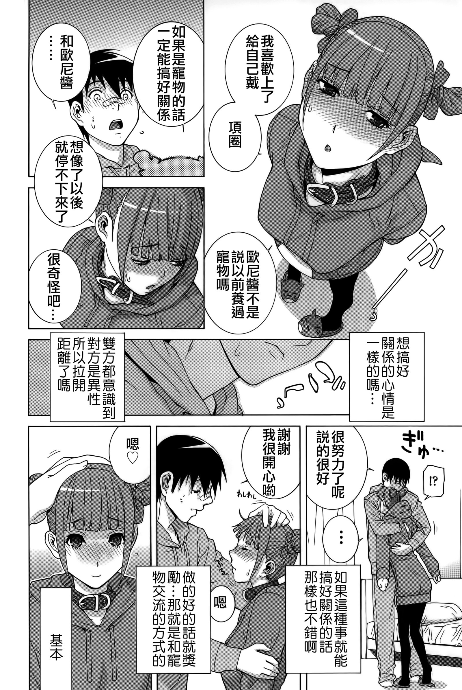 イムト少女幻想