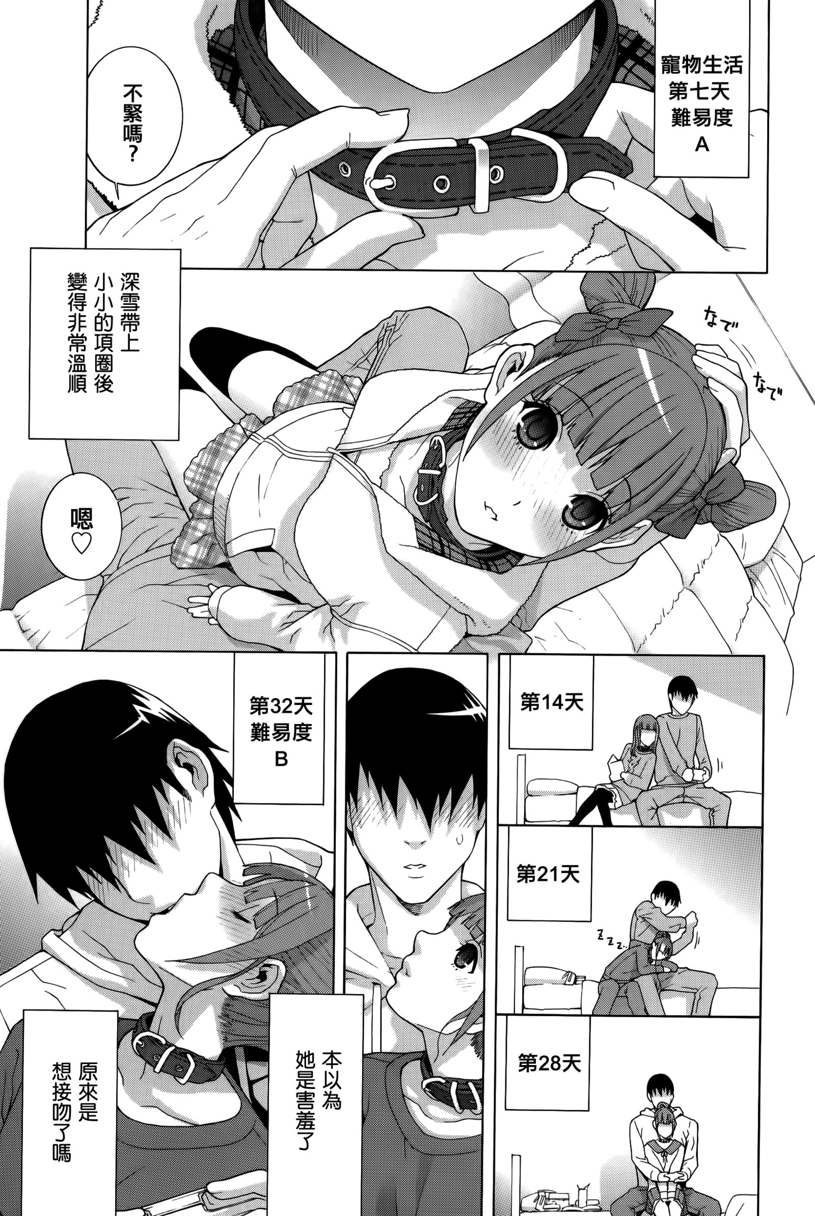 イムト少女幻想