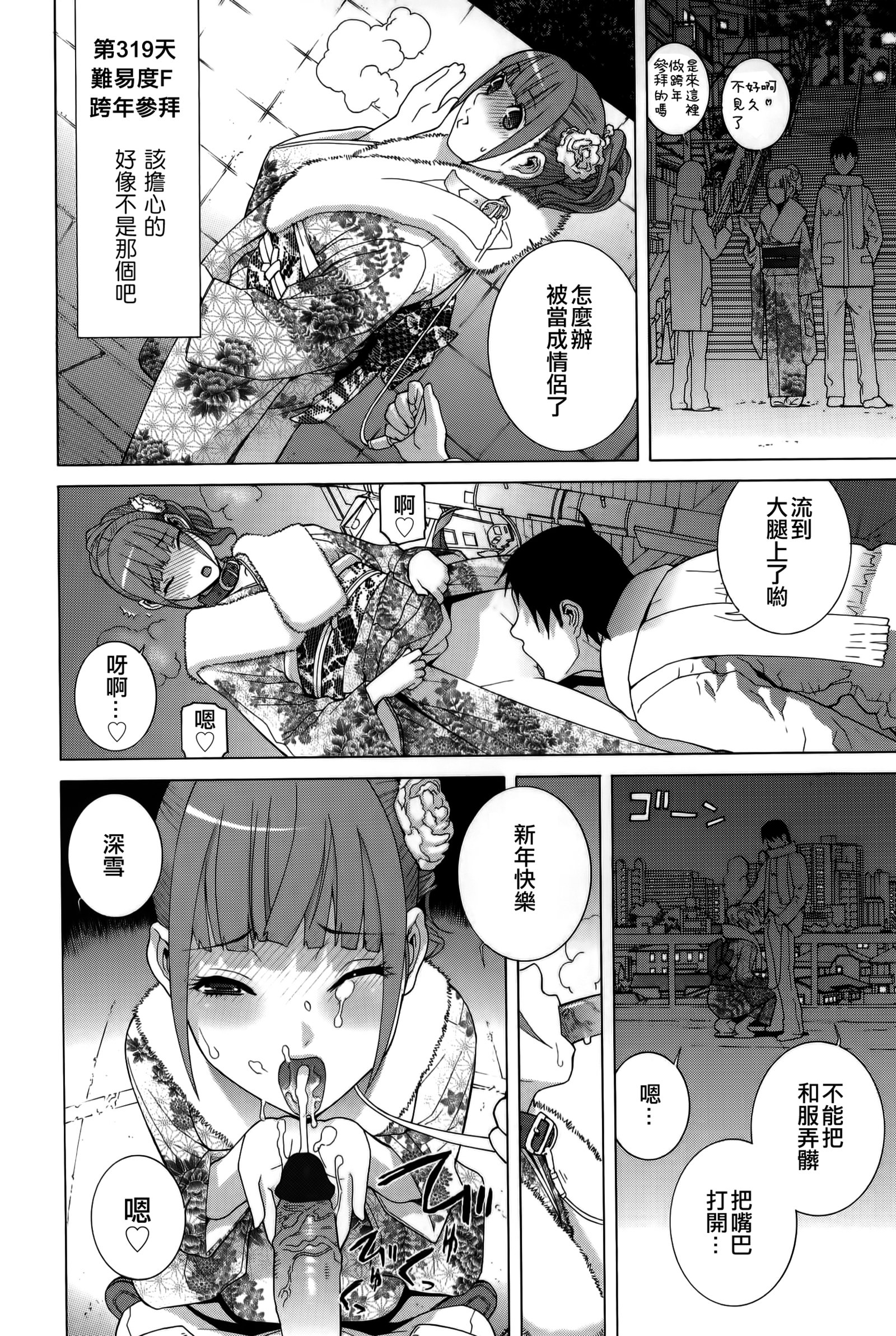 イムト少女幻想