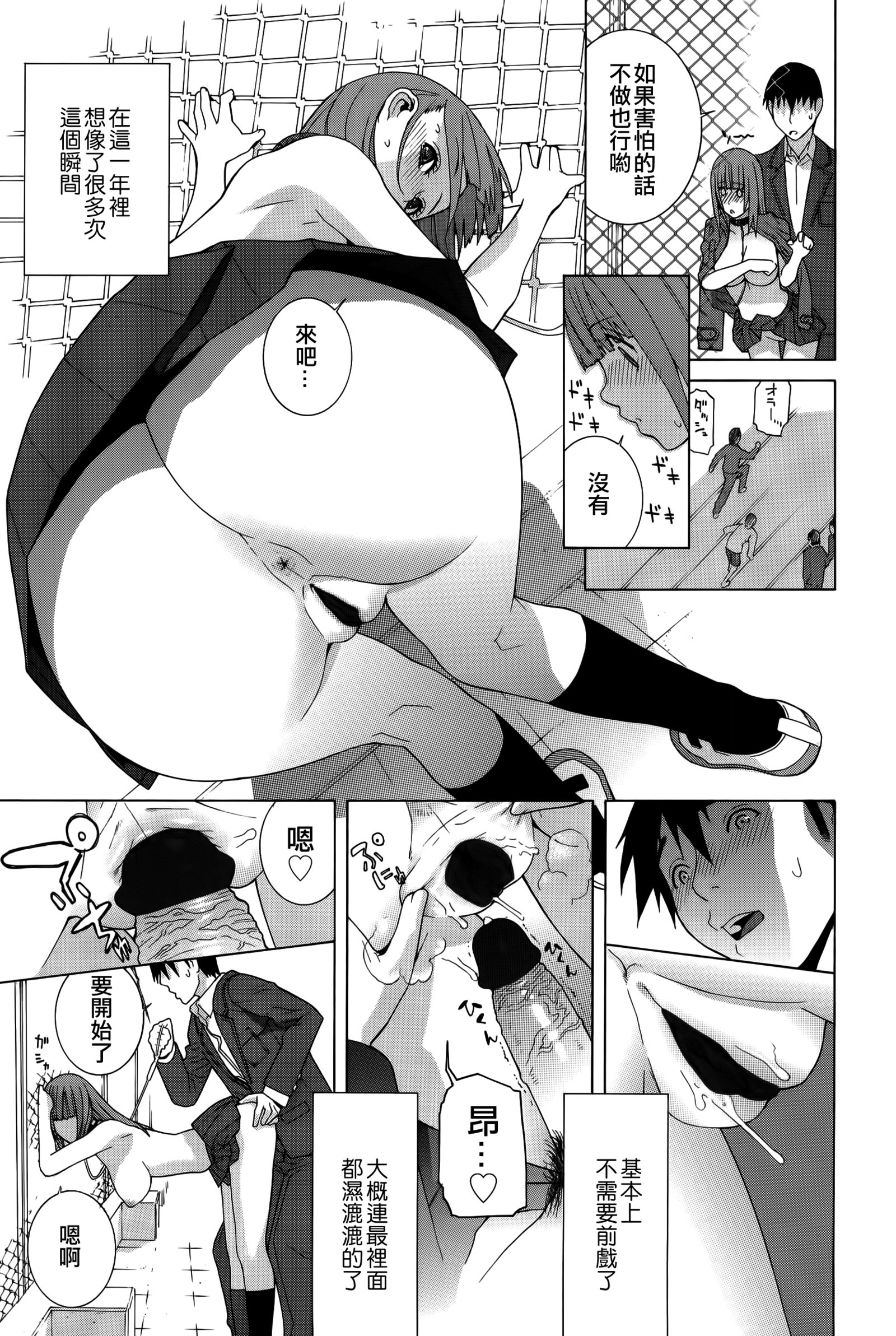 イムト少女幻想