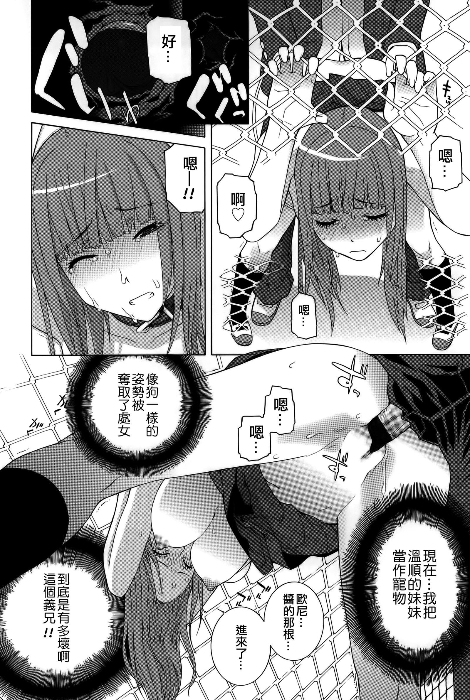 イムト少女幻想