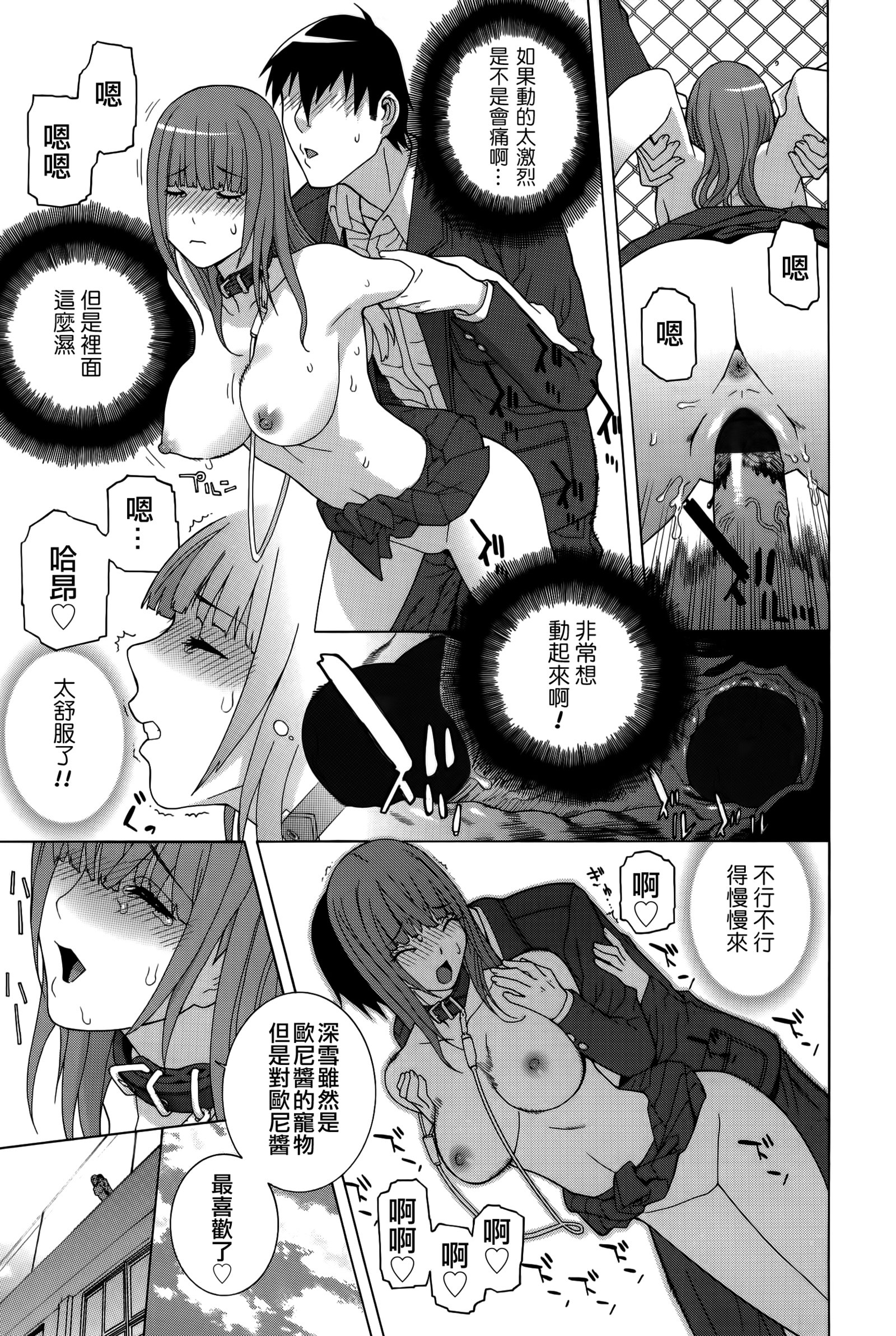 イムト少女幻想