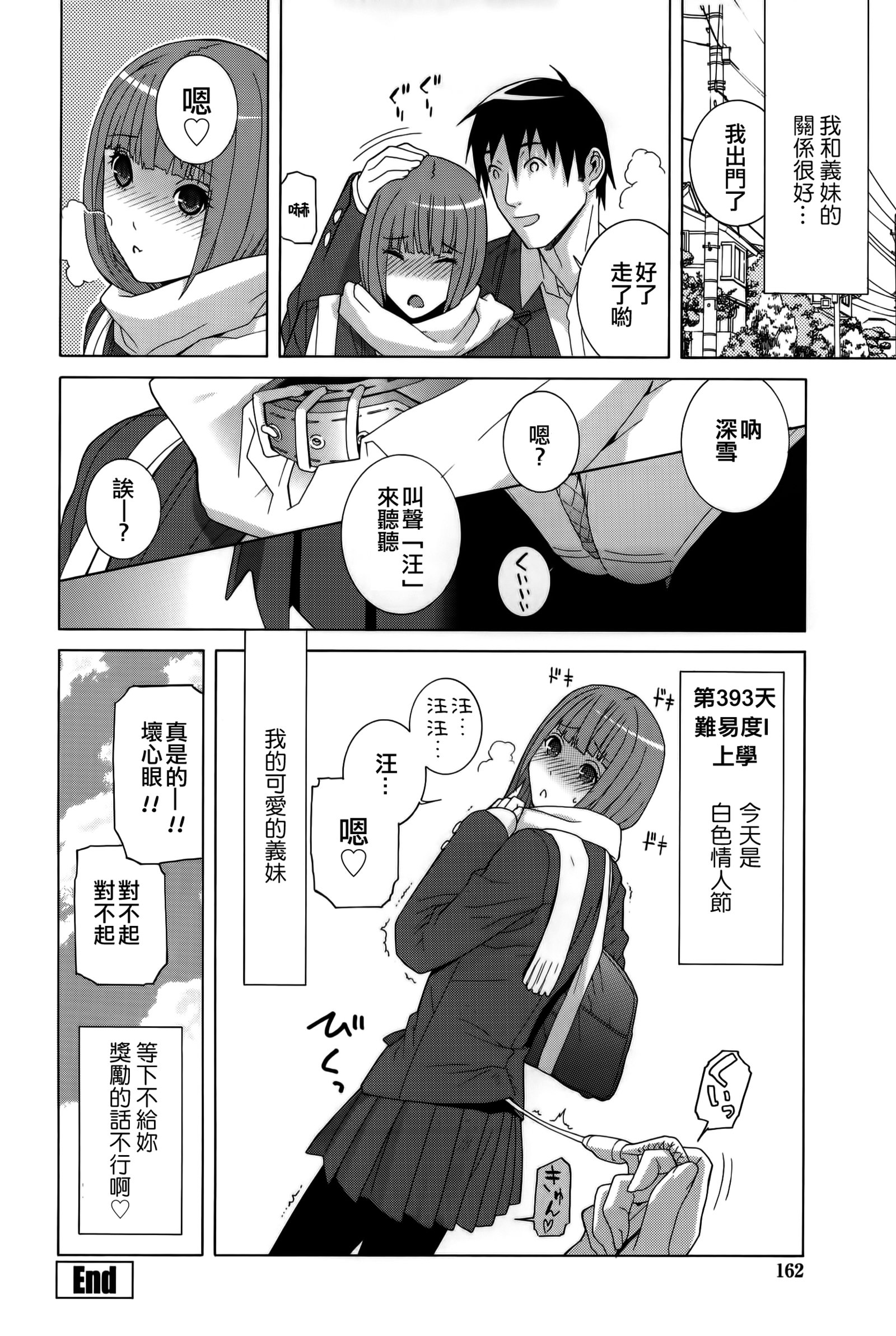イムト少女幻想