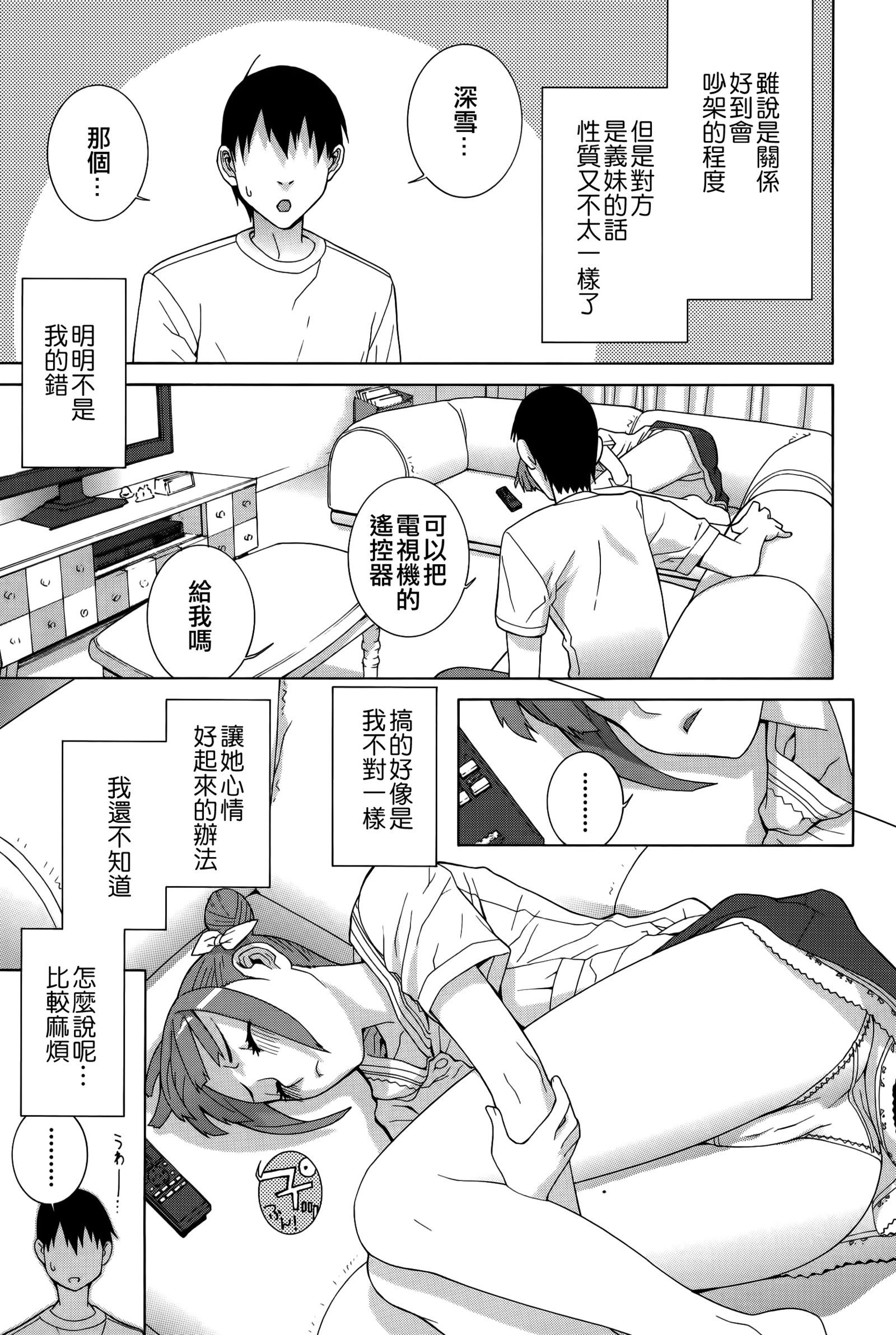 イムト少女幻想