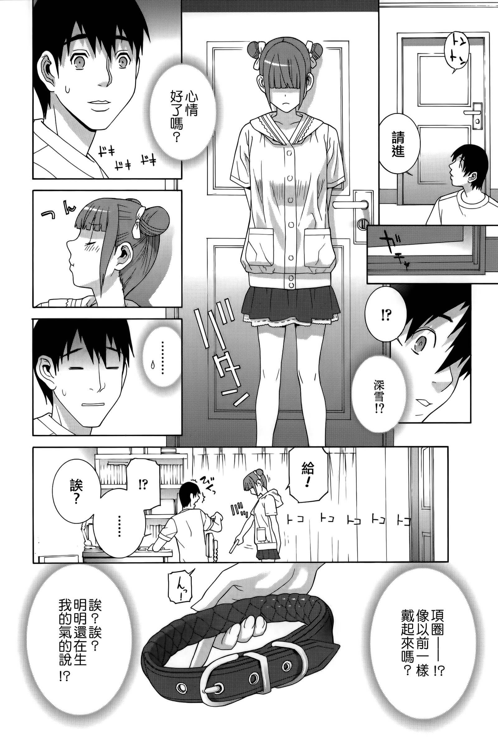 イムト少女幻想