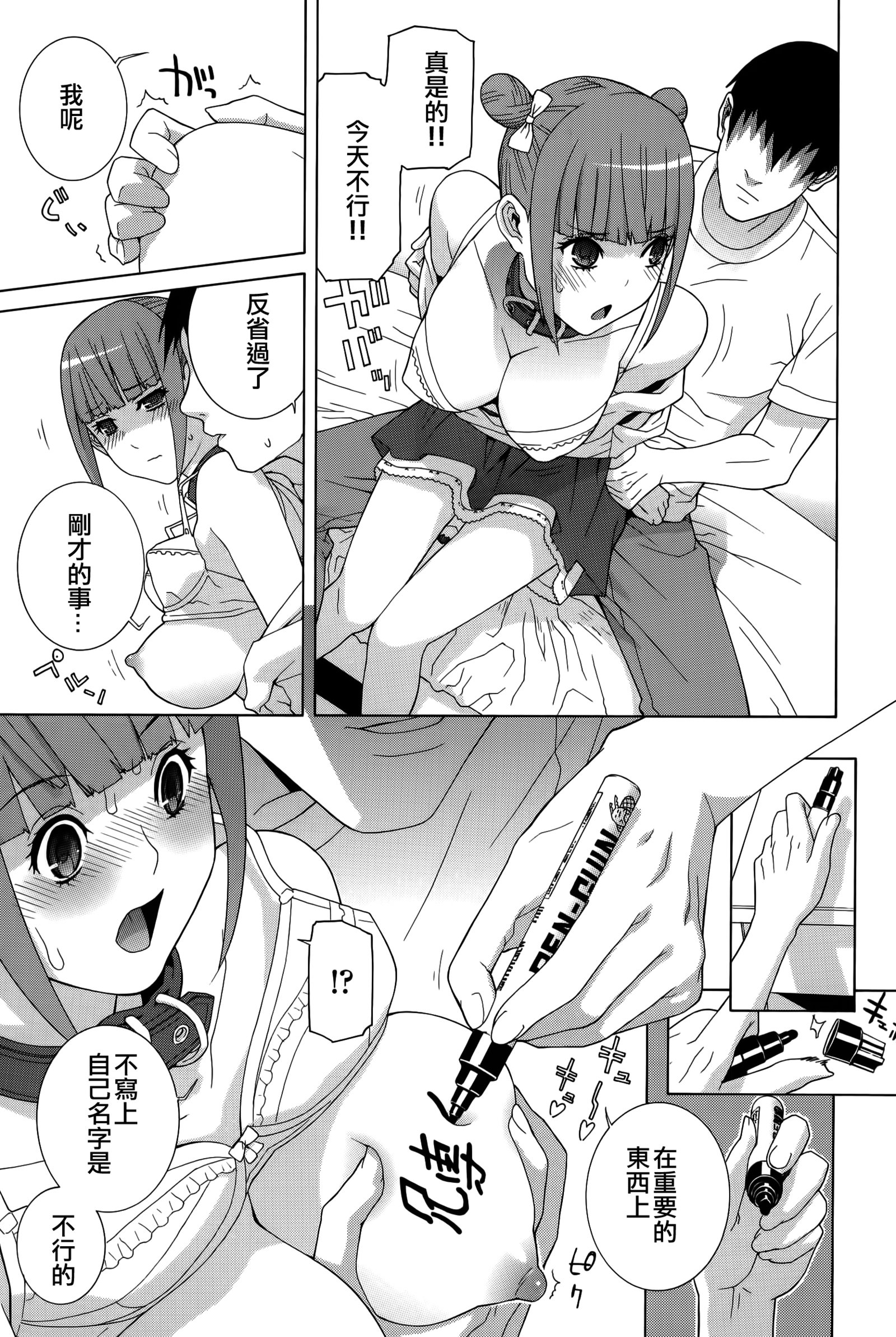 イムト少女幻想