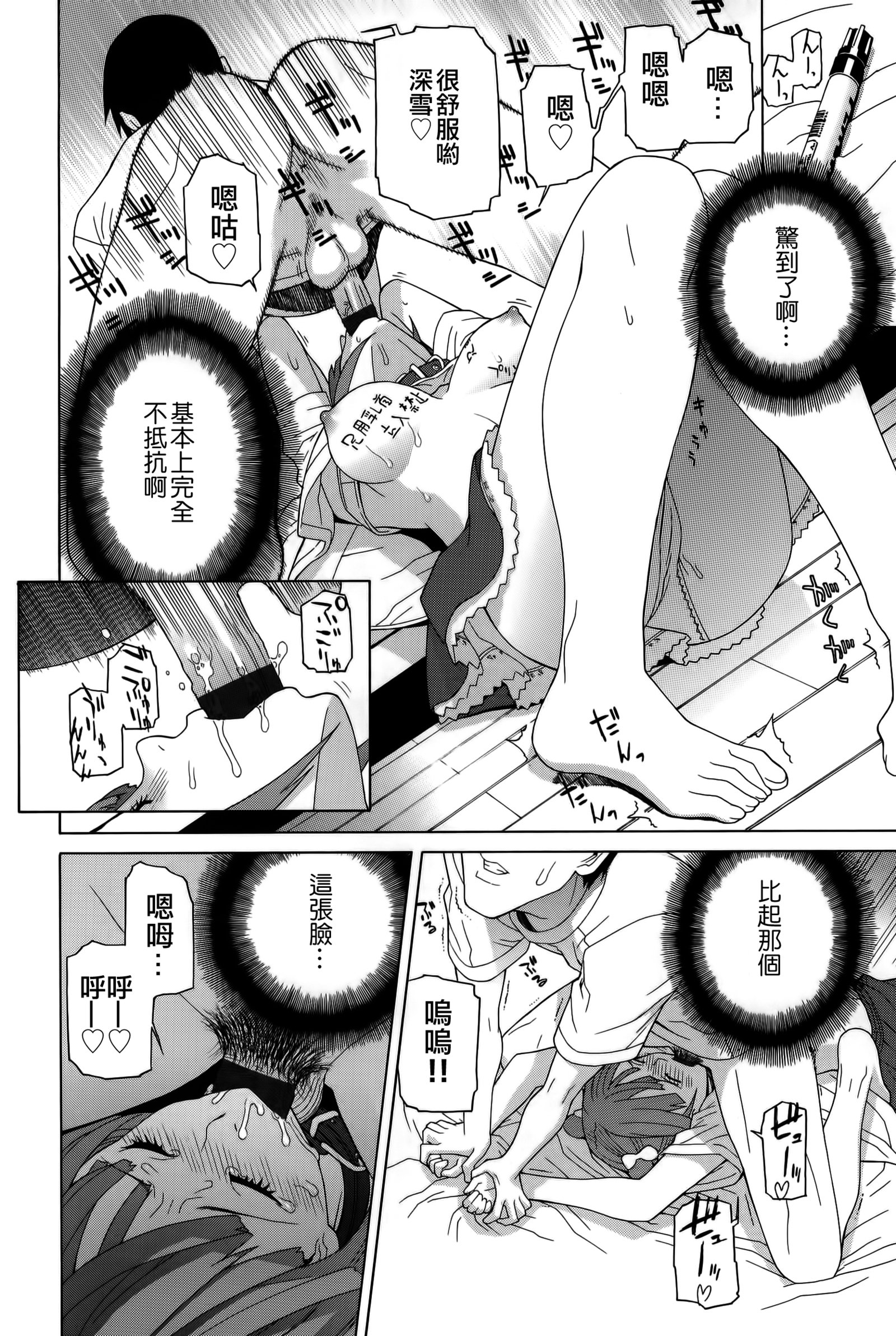 イムト少女幻想