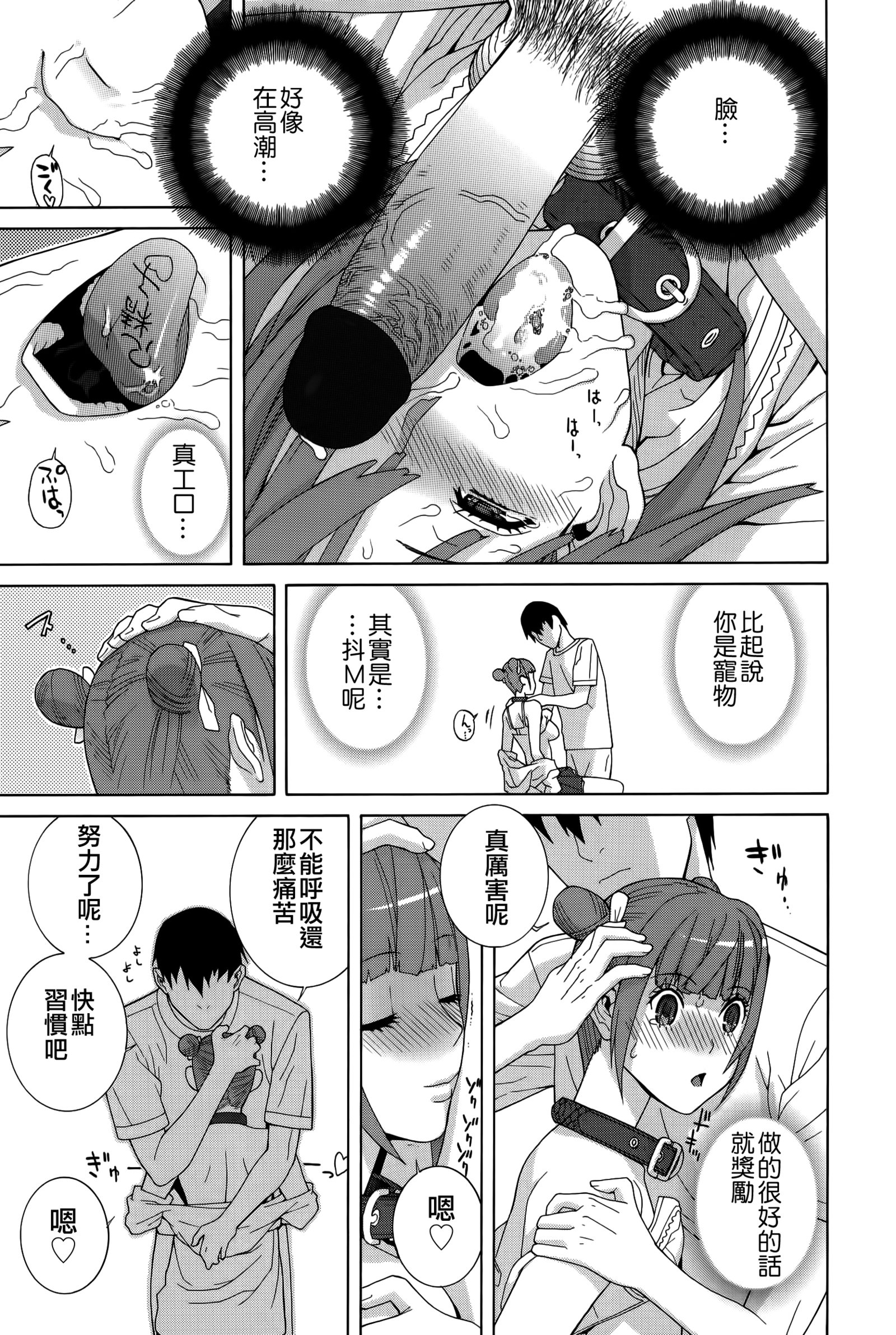 イムト少女幻想
