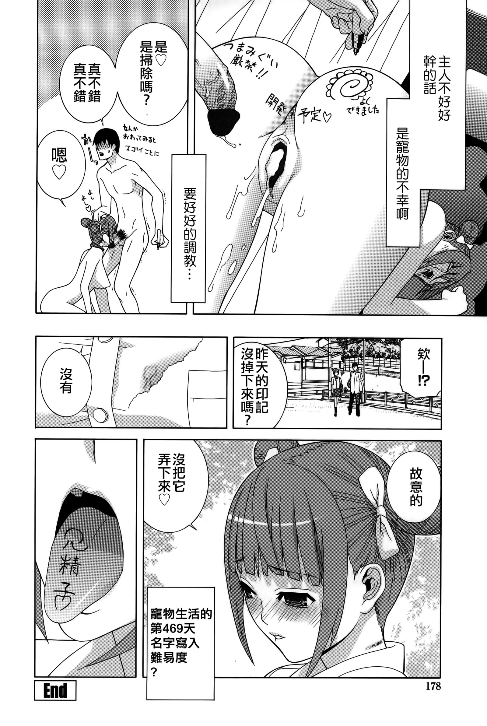イムト少女幻想