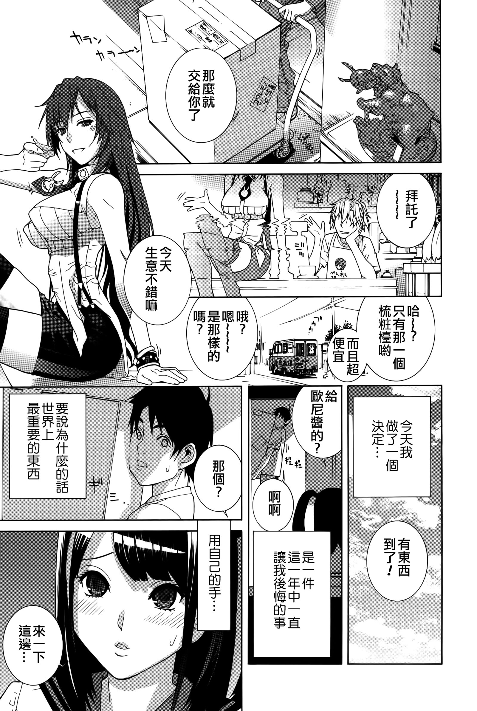 イムト少女幻想