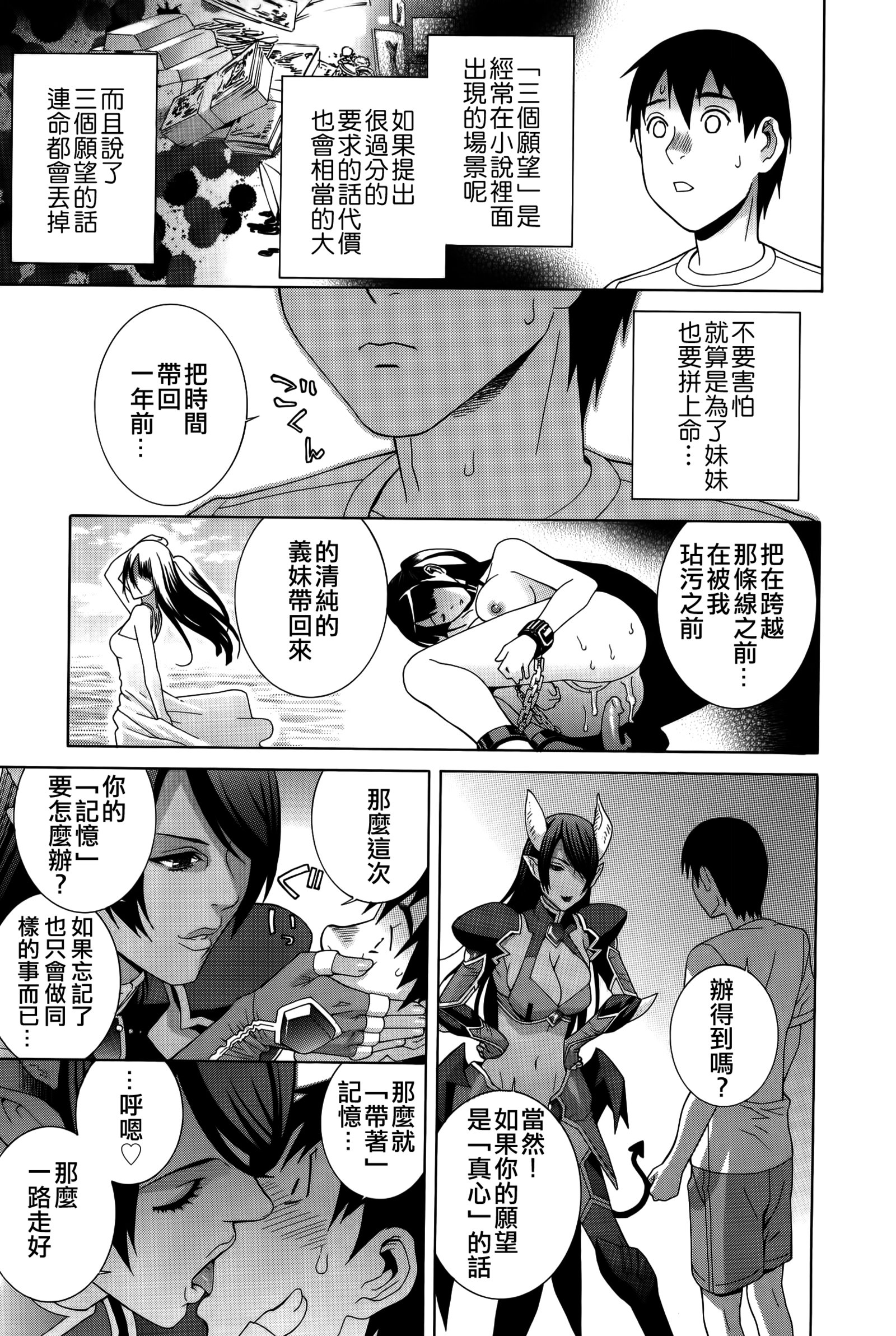 イムト少女幻想