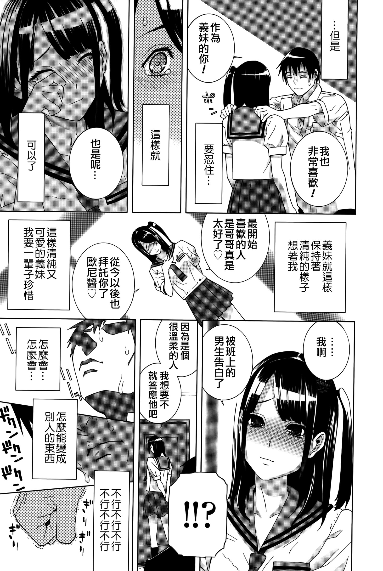 イムト少女幻想