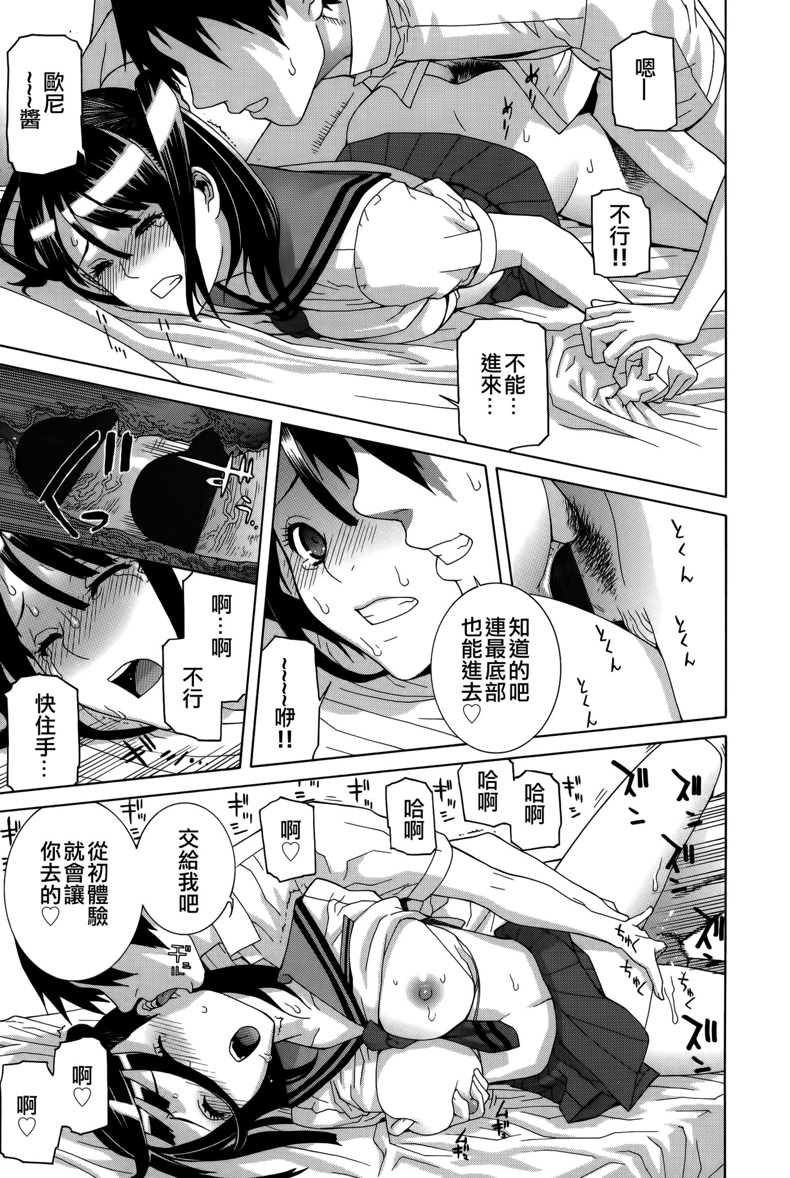 イムト少女幻想