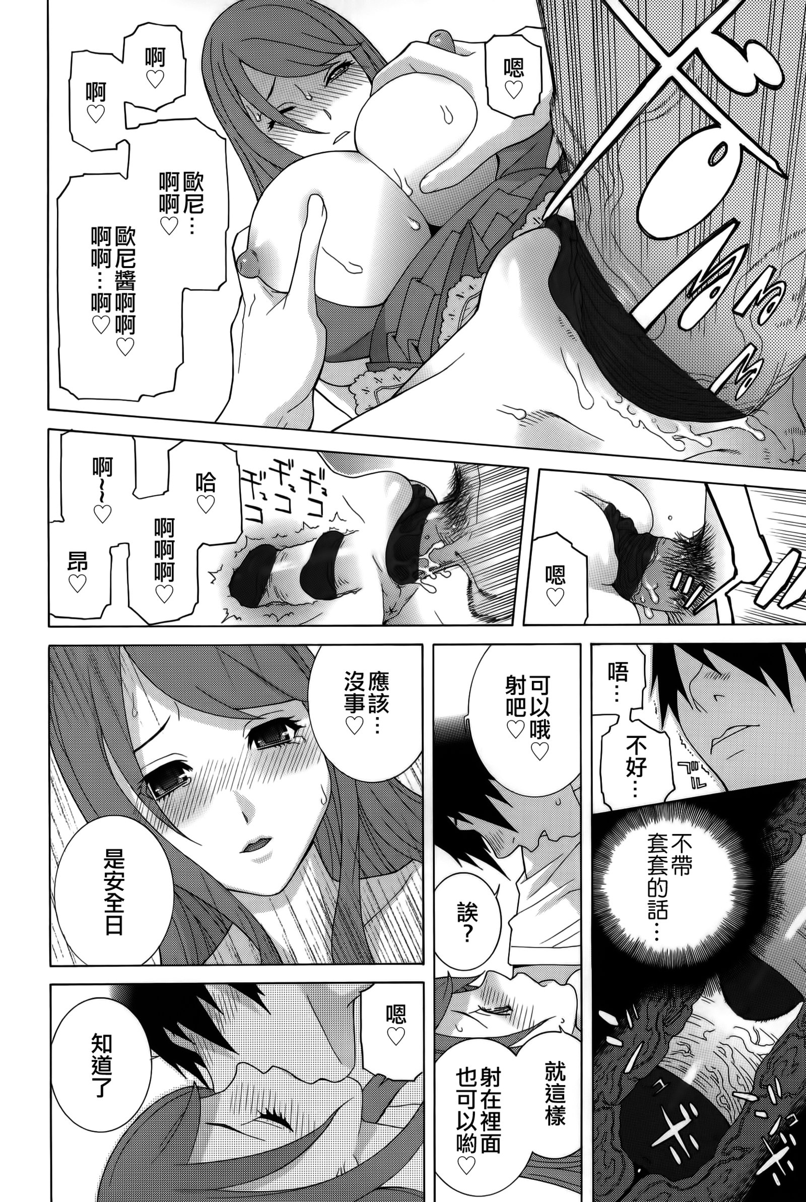 イムト少女幻想
