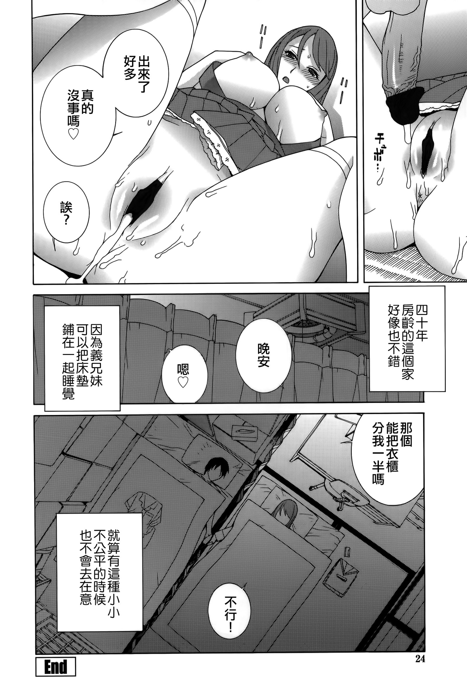 イムト少女幻想